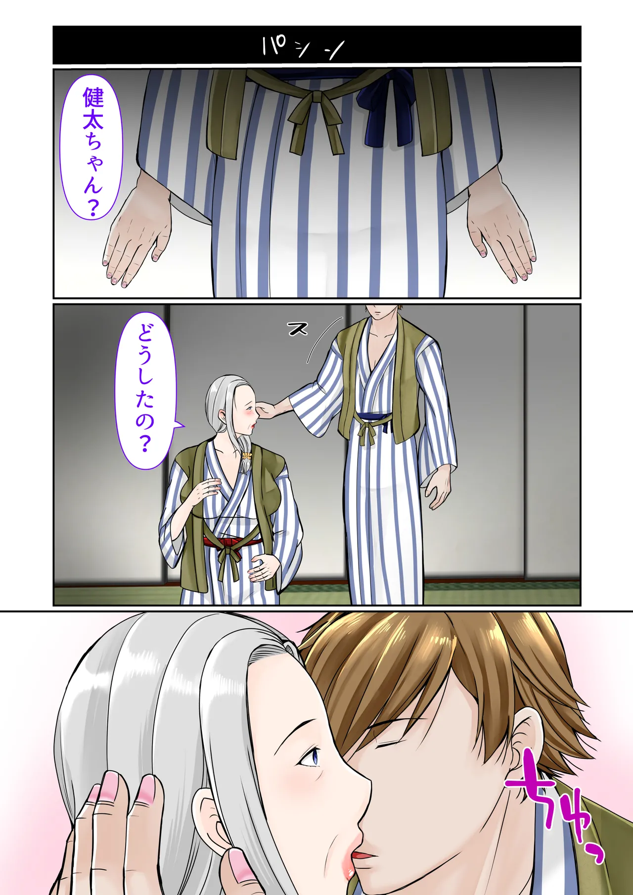 [Popotto Denki Ichigouten] Sobo to 2-paku 3-nichi onsen ryokō zenpen image number 11