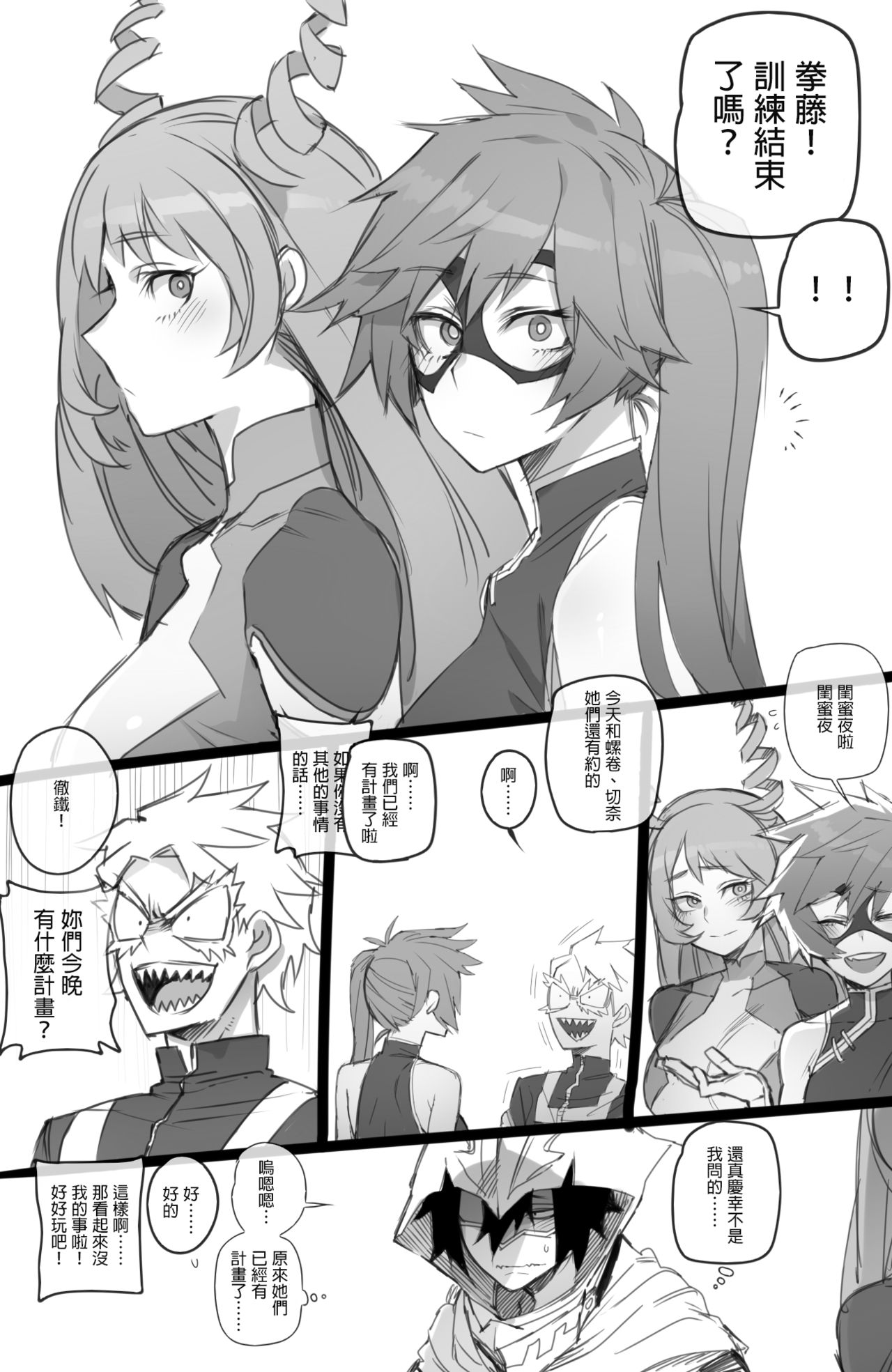 [ratatatat74] MY HERO Christmas HAREM (Boku no Hero Academia)[Chinese] [GaLaSky個人漢化] numero di immagine  2