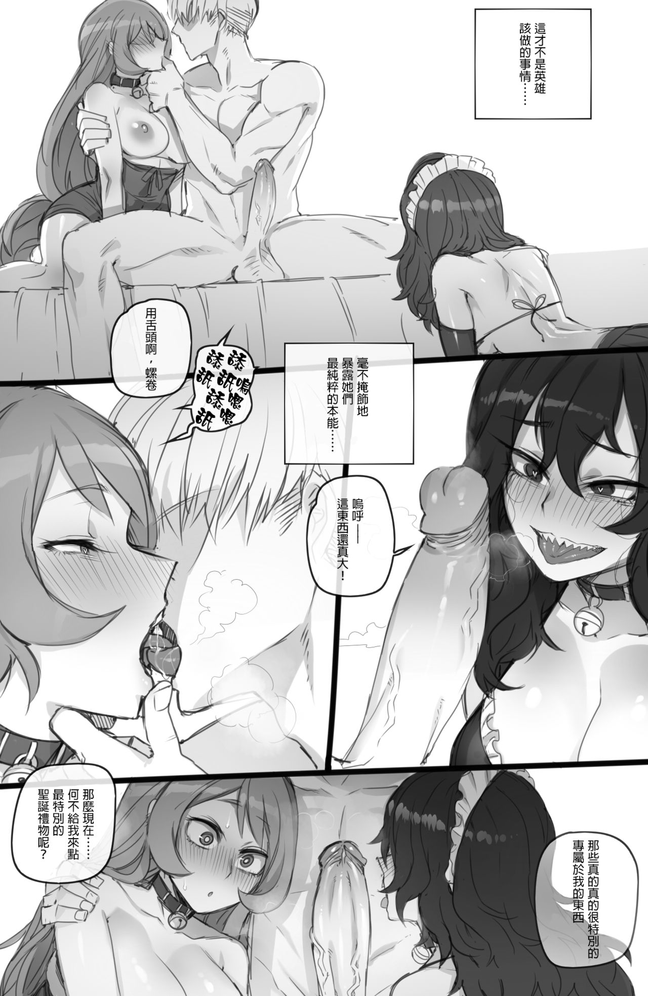 [ratatatat74] MY HERO Christmas HAREM (Boku no Hero Academia)[Chinese] [GaLaSky個人漢化] 이미지 번호 6