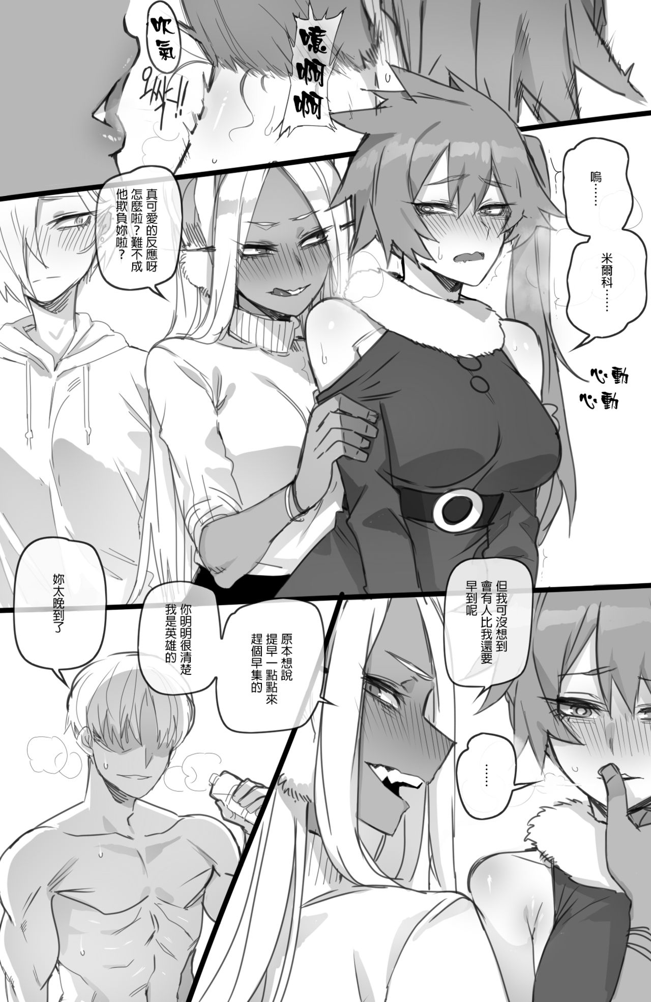 [ratatatat74] MY HERO Christmas HAREM (Boku no Hero Academia)[Chinese] [GaLaSky個人漢化] numero di immagine  20