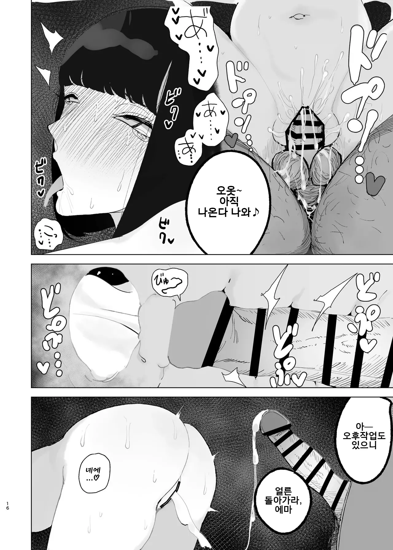 [Gensou Pump (Fukumoto Masahisa)] Reijou Saimin 2 ~Seikaku Kuzu no S-kyuu Ojou-sama o Kimo Oyaji ga Kanzen Shihai~ | 영애최면 2 ~성격 나쁜 S급 영애를 극혐 아저씨가 완전 지배~ [Korean] [Digital] 15eme image