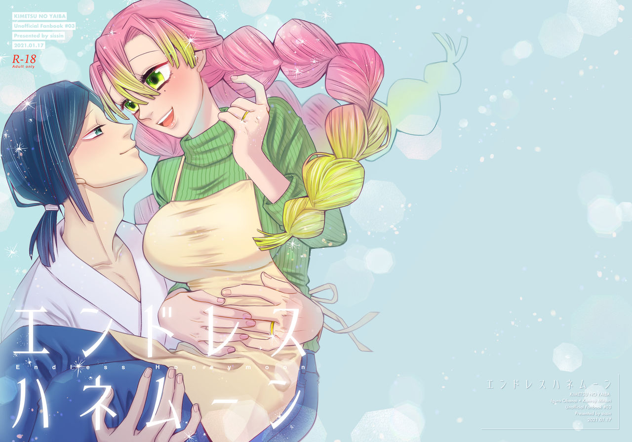 [Shisshin (Poyo)] Endless Honeymoon (Kimetsu no Yaiba) [Sample] Bildnummer 1