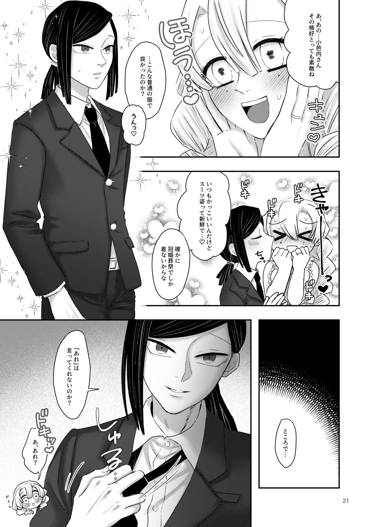 [Shisshin (Poyo)] Endless Honeymoon (Kimetsu no Yaiba) [Sample] Bildnummer 6