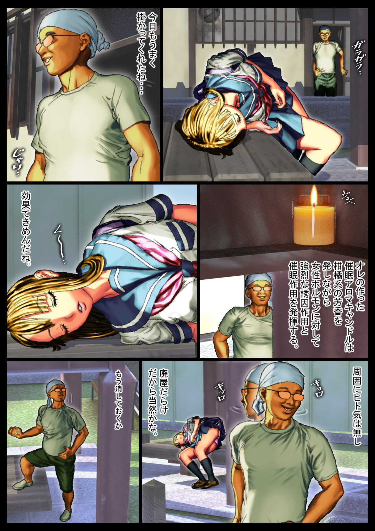 Madoromi kan zenpen 图片编号 7