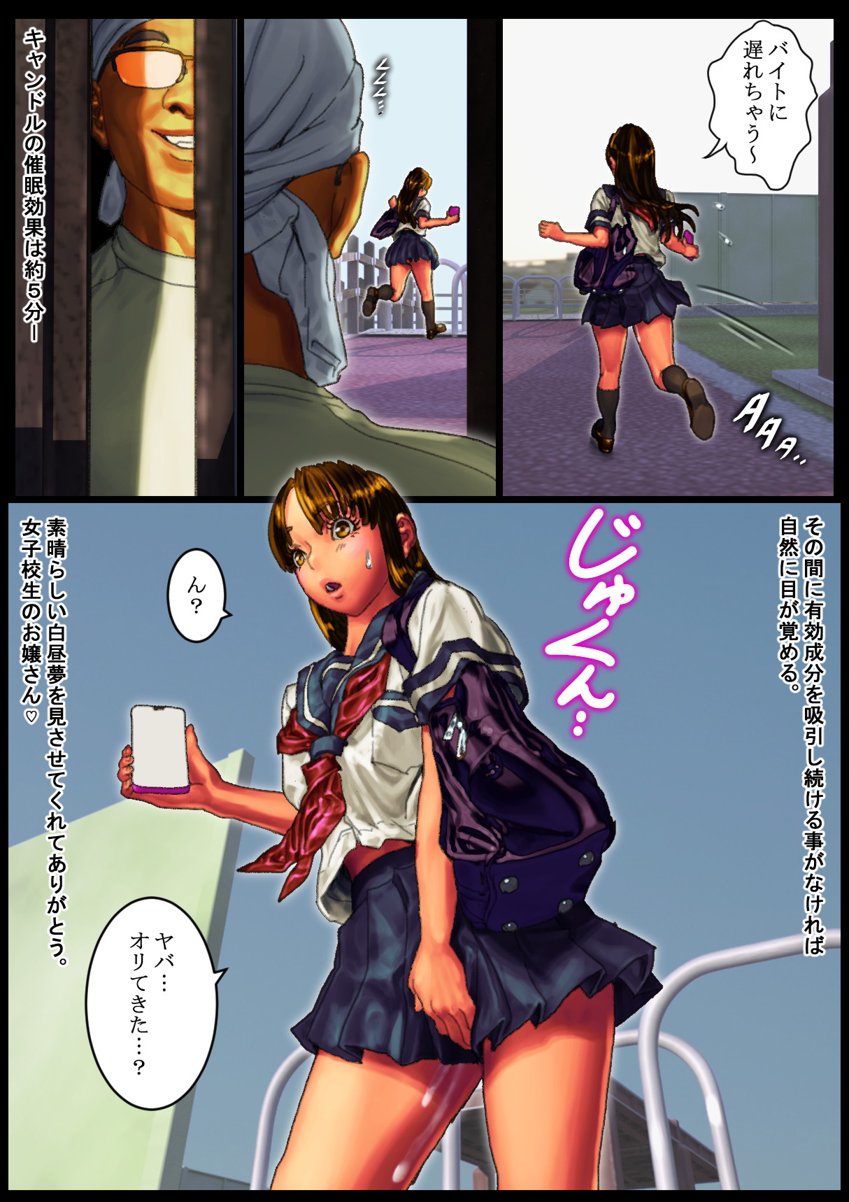 Madoromi kan zenpen 图片编号 30