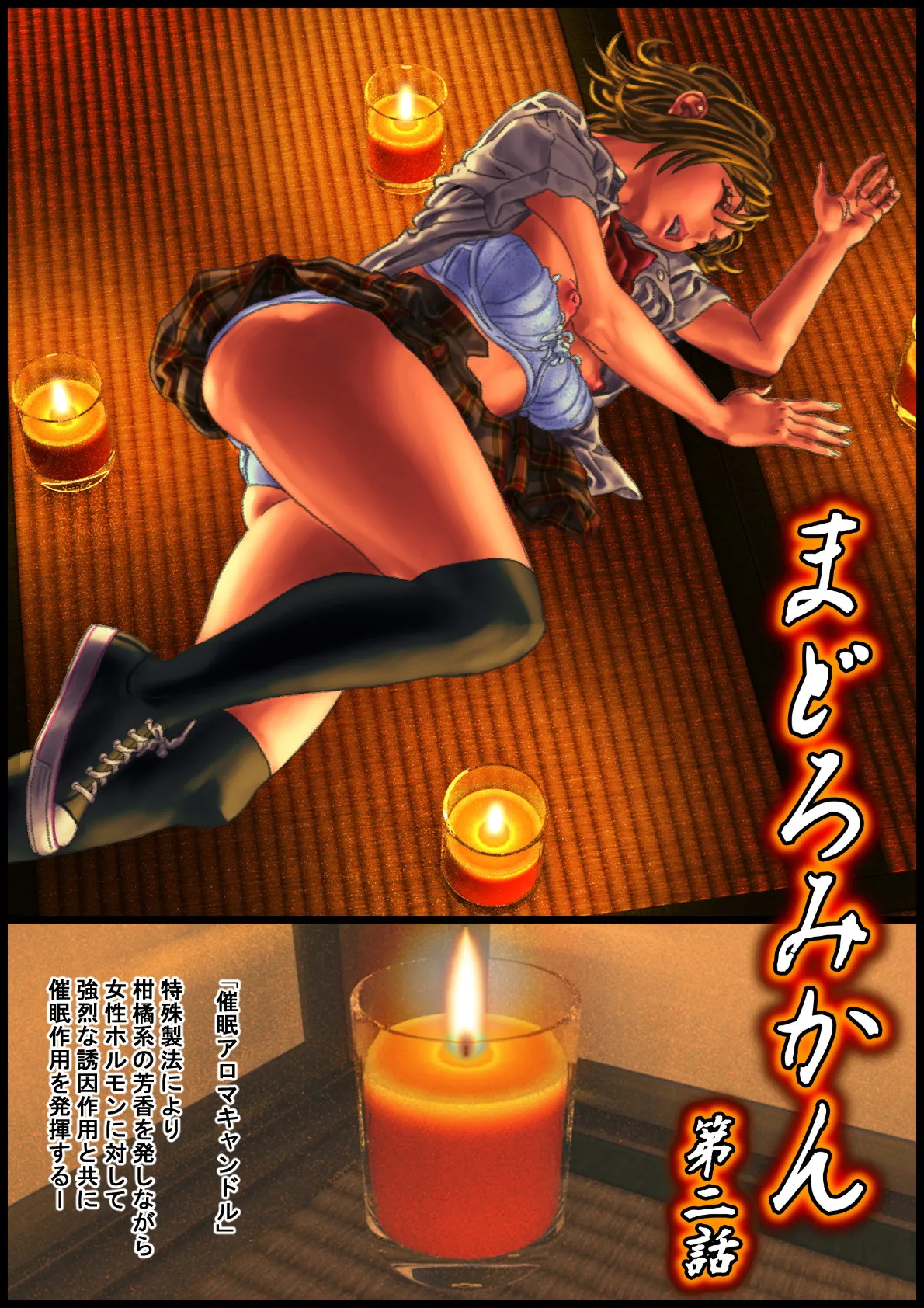 Madoromi kan zenpen 图片编号 32