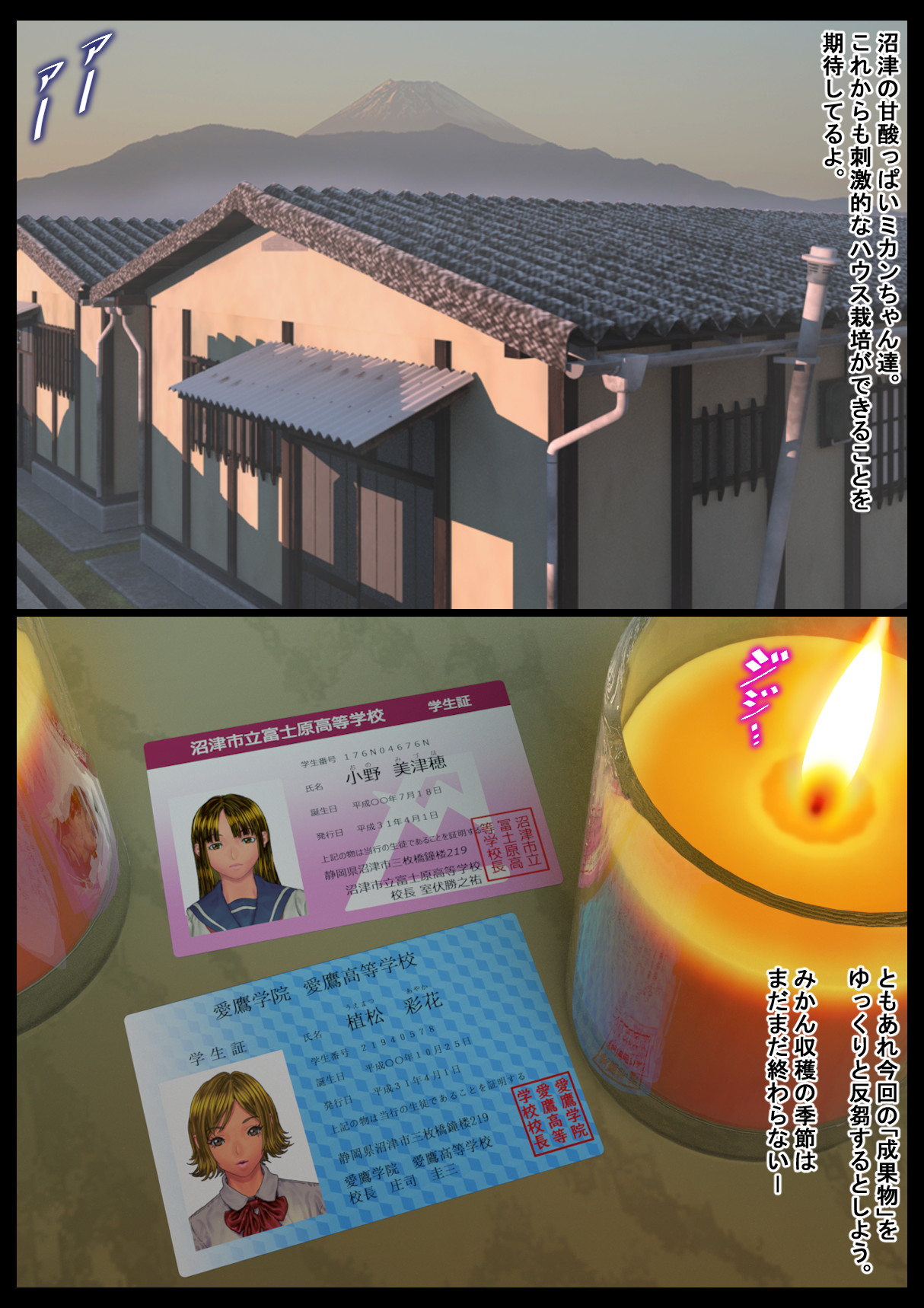 Madoromi kan zenpen 图片编号 55