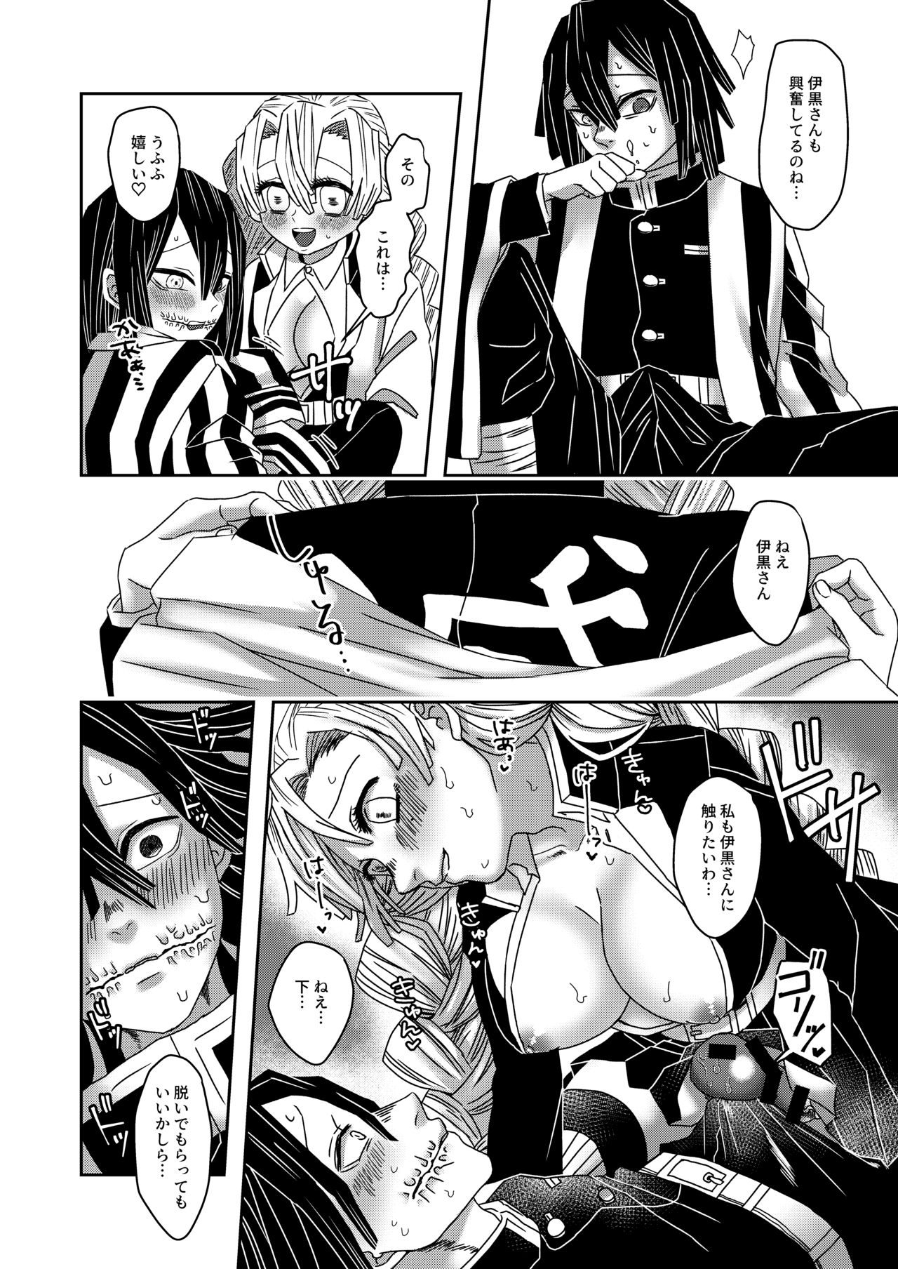 [Shisshin (Poyo)] Gotsugou Kekkijutsu de Kanroji ni Tondemonai Mono ga (Kimetsu no Yaiba) [Sample] Bildnummer 6