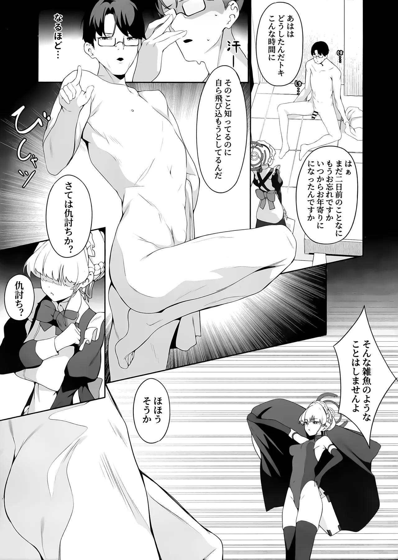 (C106) [Happy Mayonnaise (ASLA)] Sensei Kore wa Watashi no Ninmu desu Douzo  Otsukai  Kudasai (Blue Archive) numero di immagine  4