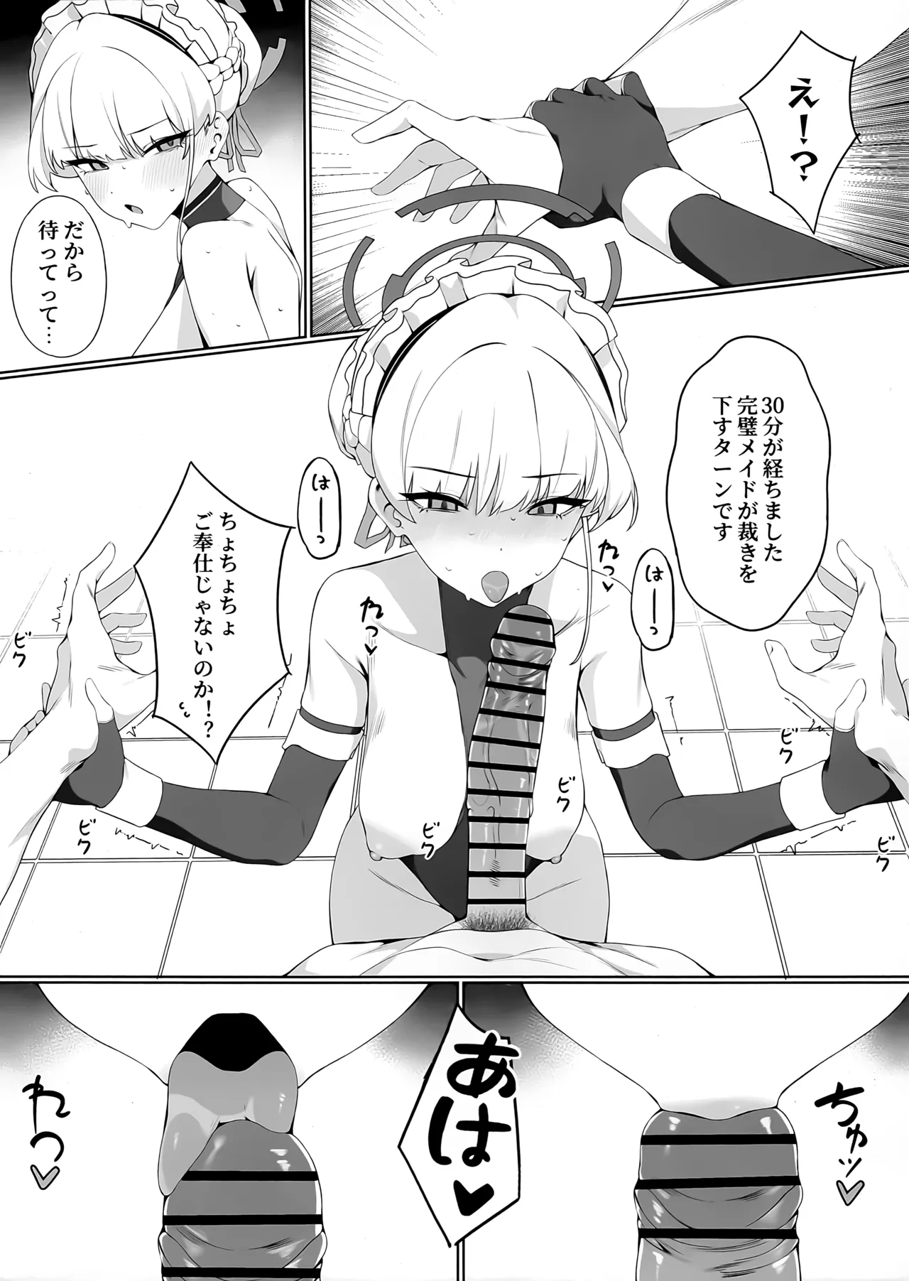 (C106) [Happy Mayonnaise (ASLA)] Sensei Kore wa Watashi no Ninmu desu Douzo  Otsukai  Kudasai (Blue Archive) numero di immagine  9