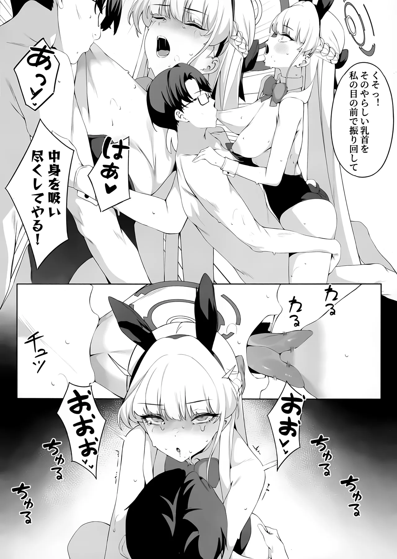 (C106) [Happy Mayonnaise (ASLA)] Sensei Kore wa Watashi no Ninmu desu Douzo  Otsukai  Kudasai (Blue Archive) numero di immagine  19