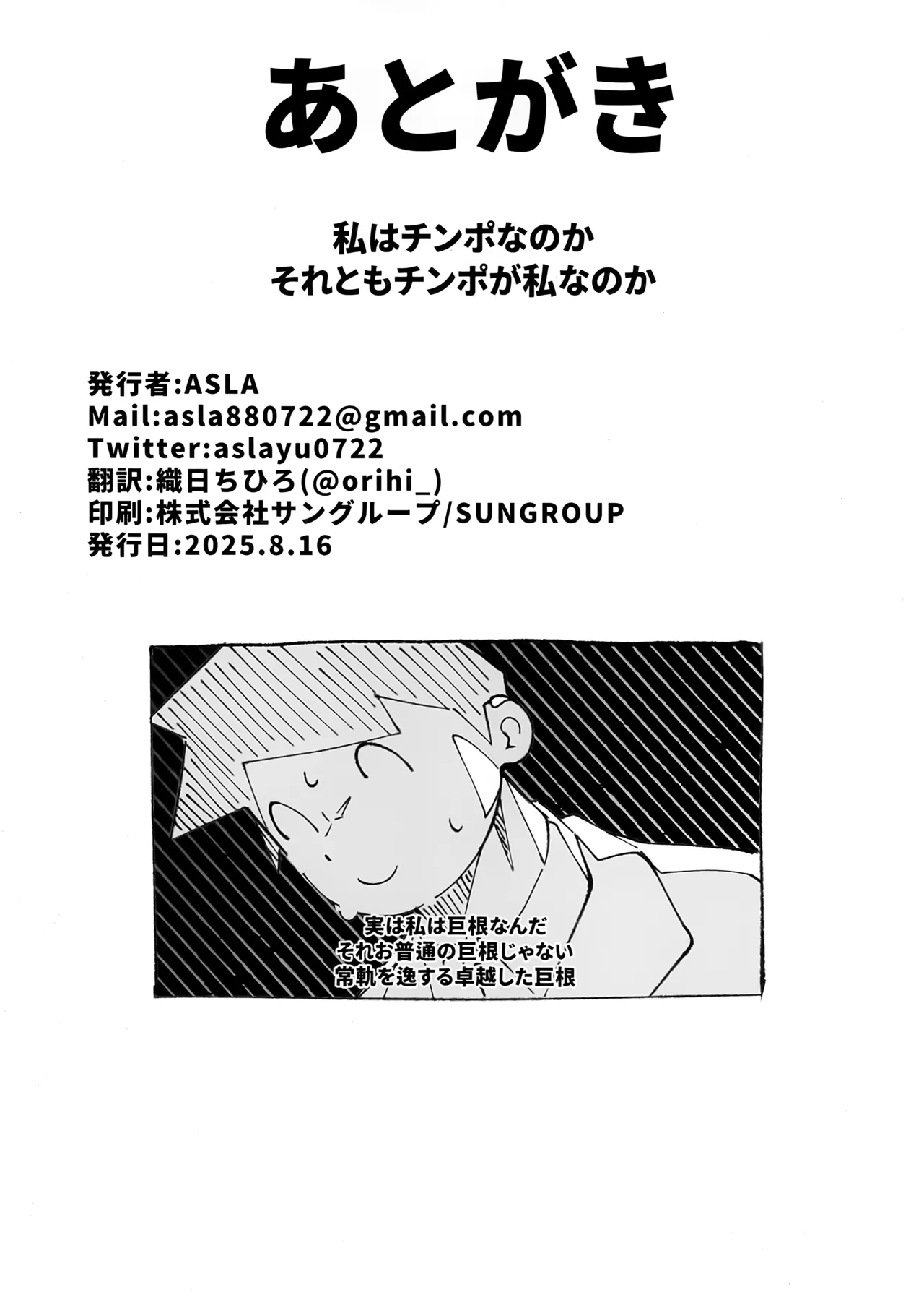 (C106) [Happy Mayonnaise (ASLA)] Sensei Kore wa Watashi no Ninmu desu Douzo  Otsukai  Kudasai (Blue Archive) numero di immagine  29