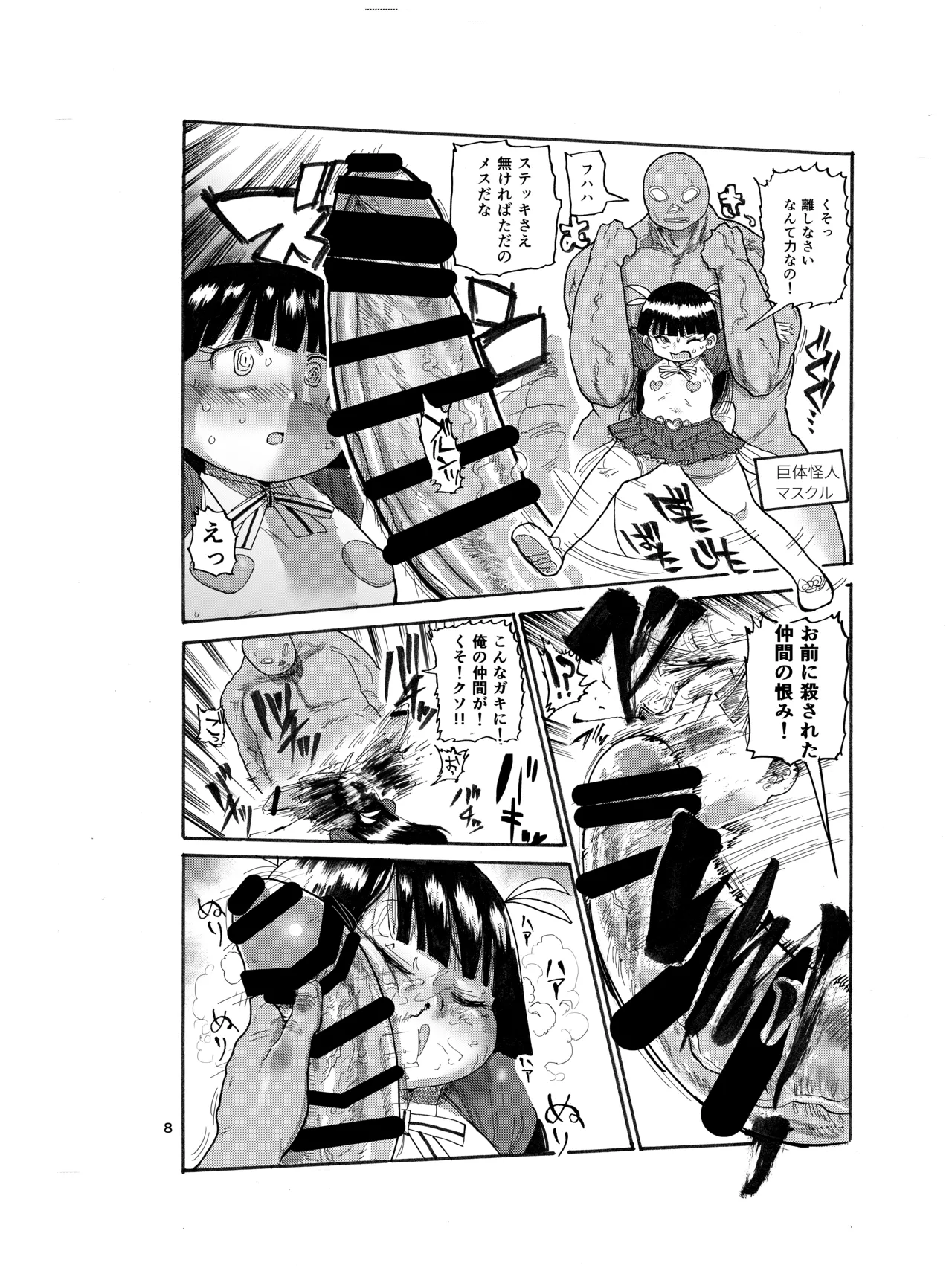 [CRAFT (Kiliu)] Yousei no Mahou Shoujo 7eme image