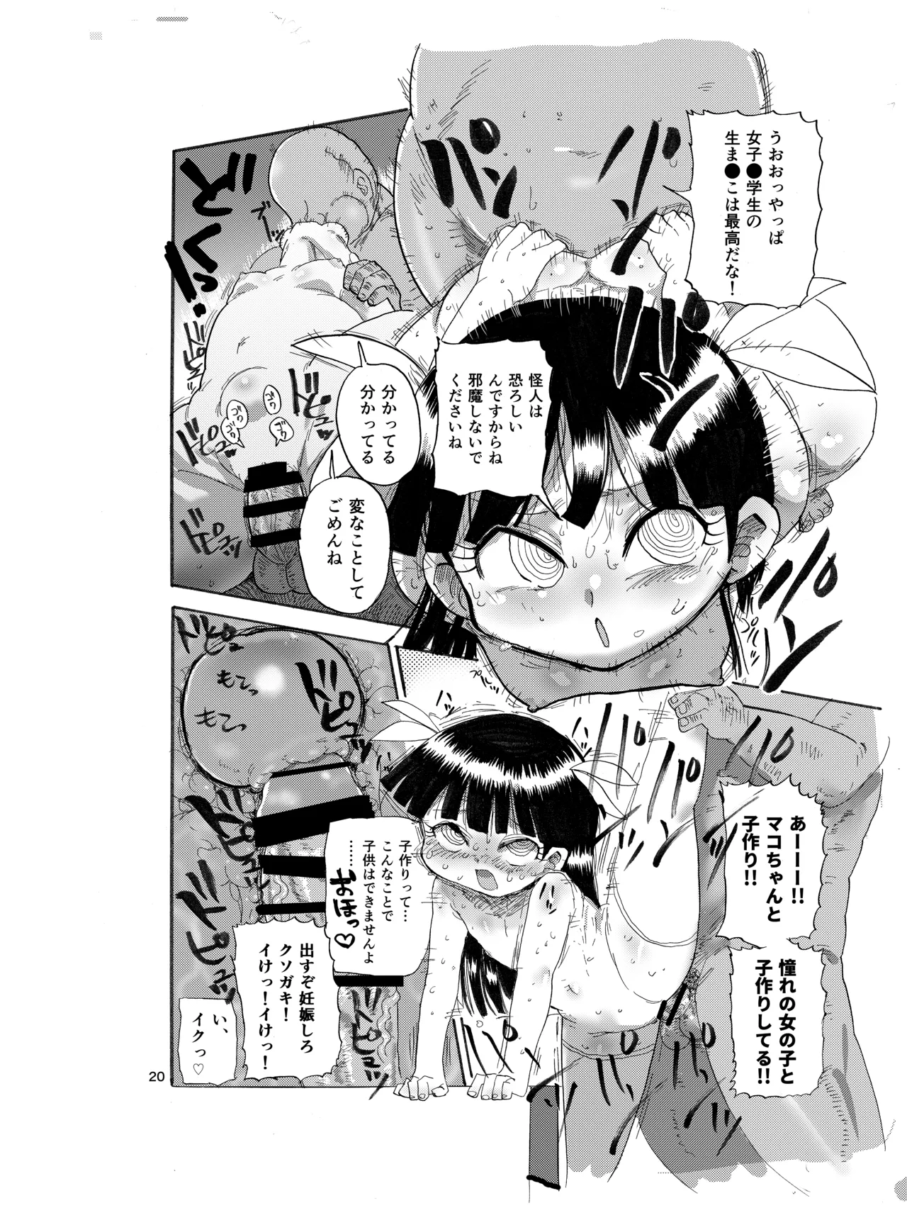 [CRAFT (Kiliu)] Yousei no Mahou Shoujo 19eme image