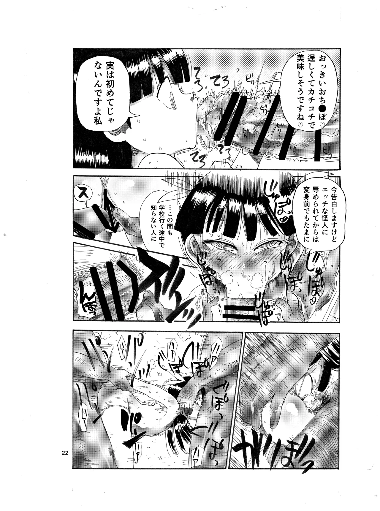 [CRAFT (Kiliu)] Yousei no Mahou Shoujo 21eme image