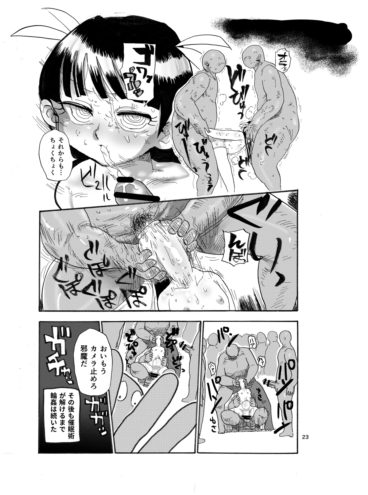 [CRAFT (Kiliu)] Yousei no Mahou Shoujo 22eme image