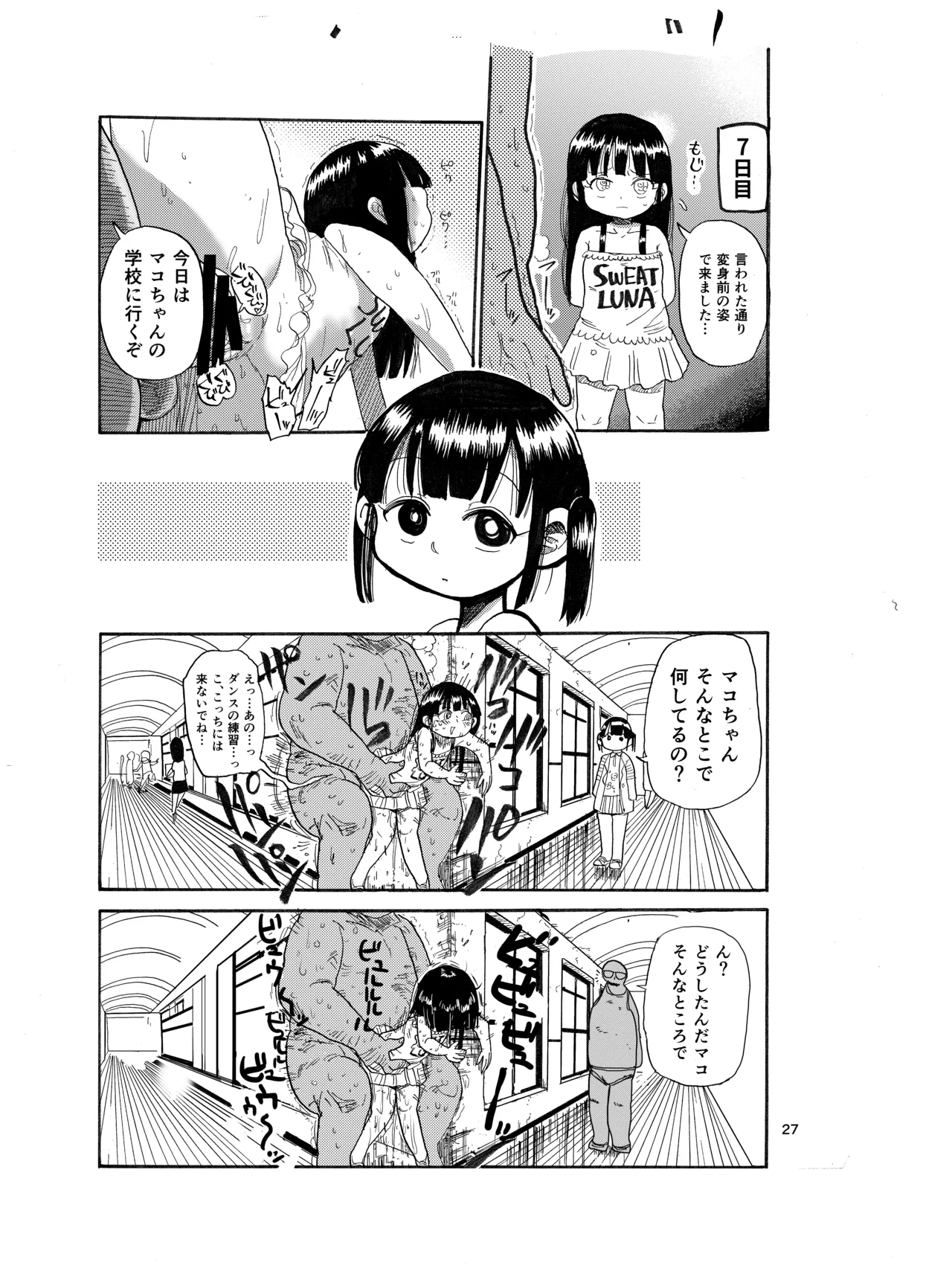 [CRAFT (Kiliu)] Yousei no Mahou Shoujo 26eme image