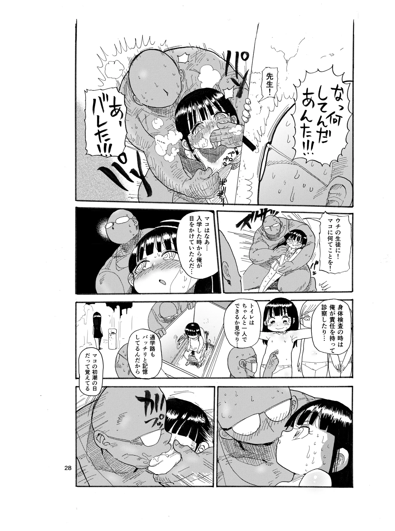 [CRAFT (Kiliu)] Yousei no Mahou Shoujo 27eme image