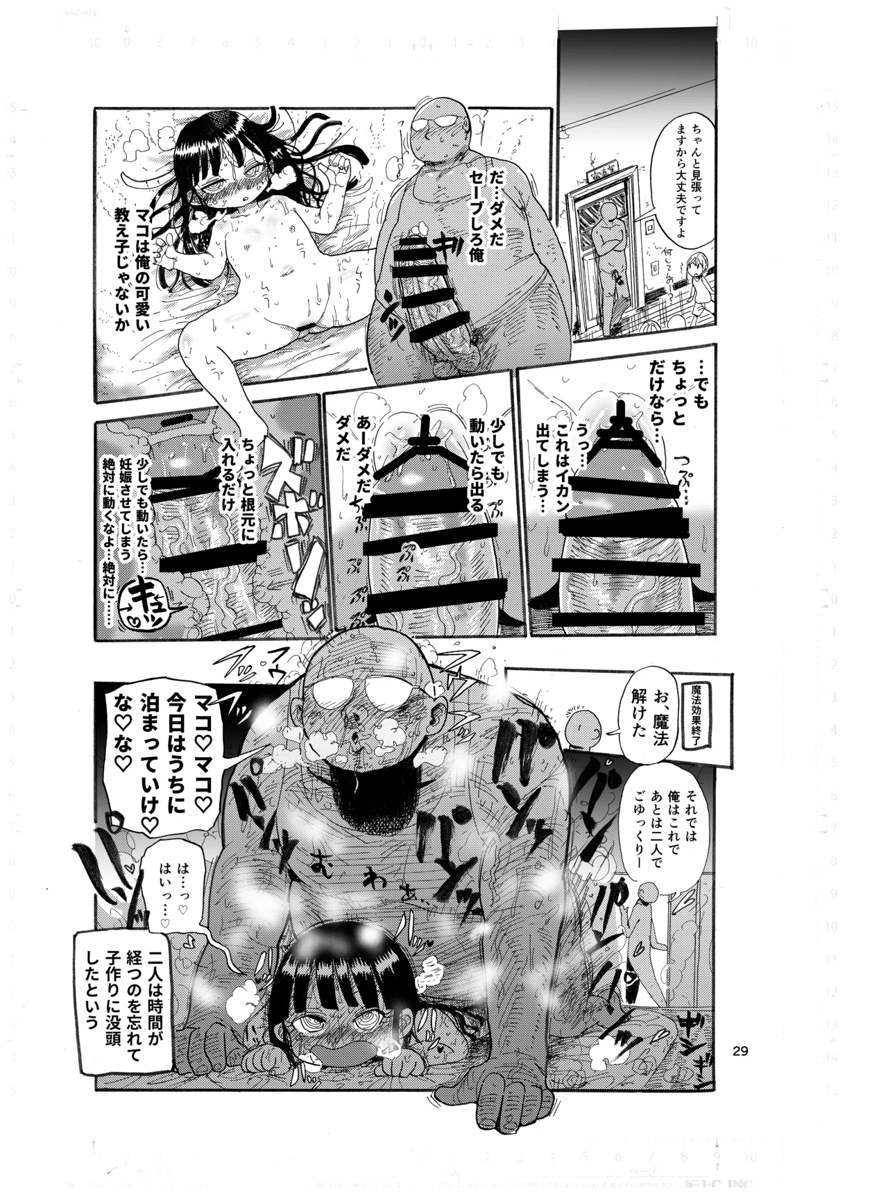 [CRAFT (Kiliu)] Yousei no Mahou Shoujo 28eme image