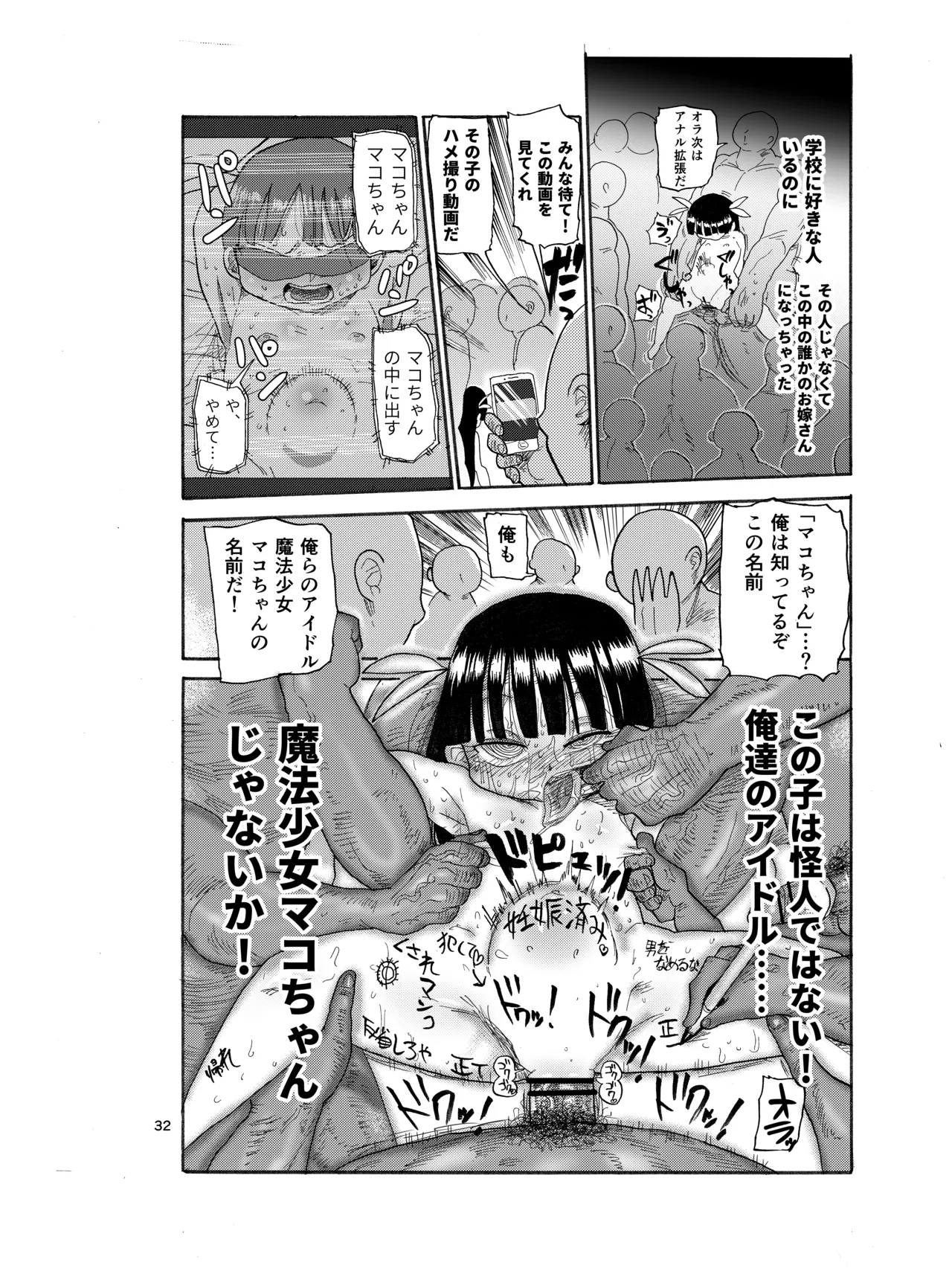 [CRAFT (Kiliu)] Yousei no Mahou Shoujo 31eme image