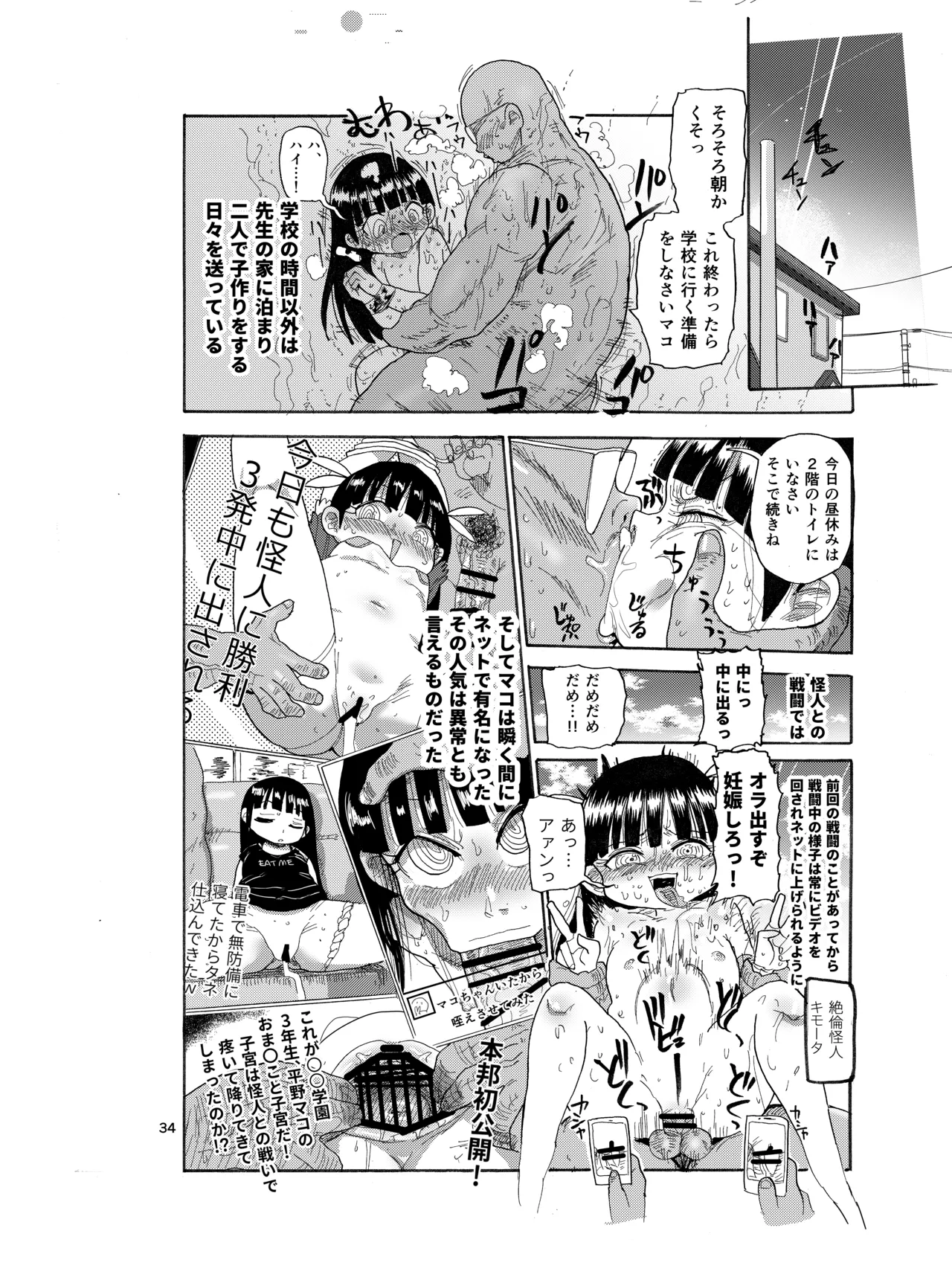 [CRAFT (Kiliu)] Yousei no Mahou Shoujo 33eme image