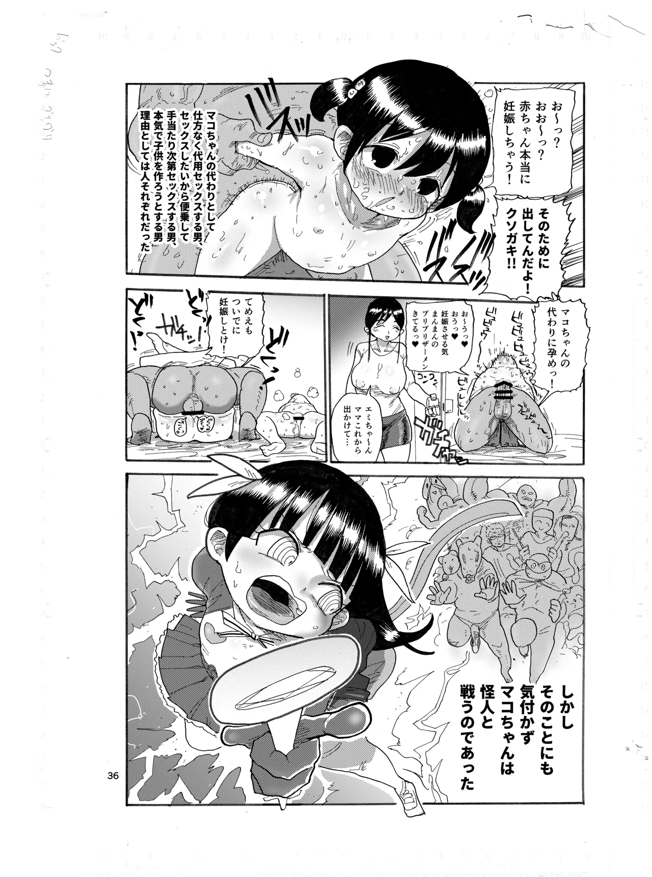 [CRAFT (Kiliu)] Yousei no Mahou Shoujo 35eme image