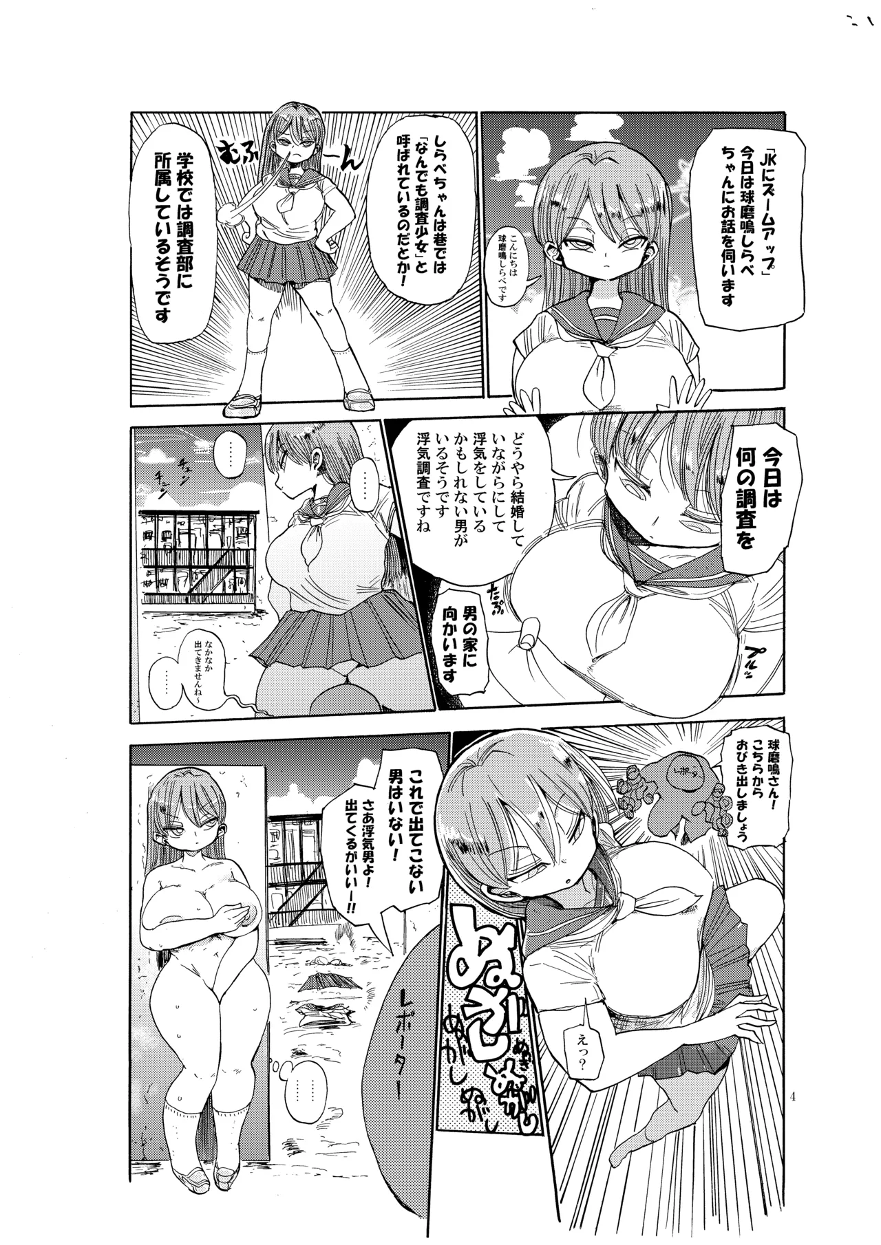 (C90) [CRAFT (Kiliu)] Nandemo Chousa Shoujo no Doujinshi ga Deta? Wakarimashita Chousa Shimasu 图片编号 3