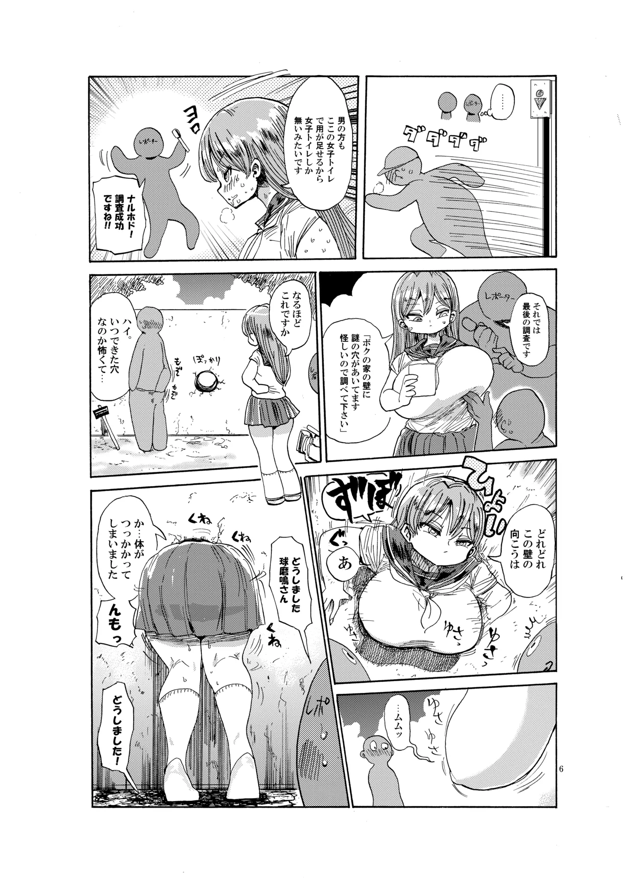 (C90) [CRAFT (Kiliu)] Nandemo Chousa Shoujo no Doujinshi ga Deta? Wakarimashita Chousa Shimasu 图片编号 5