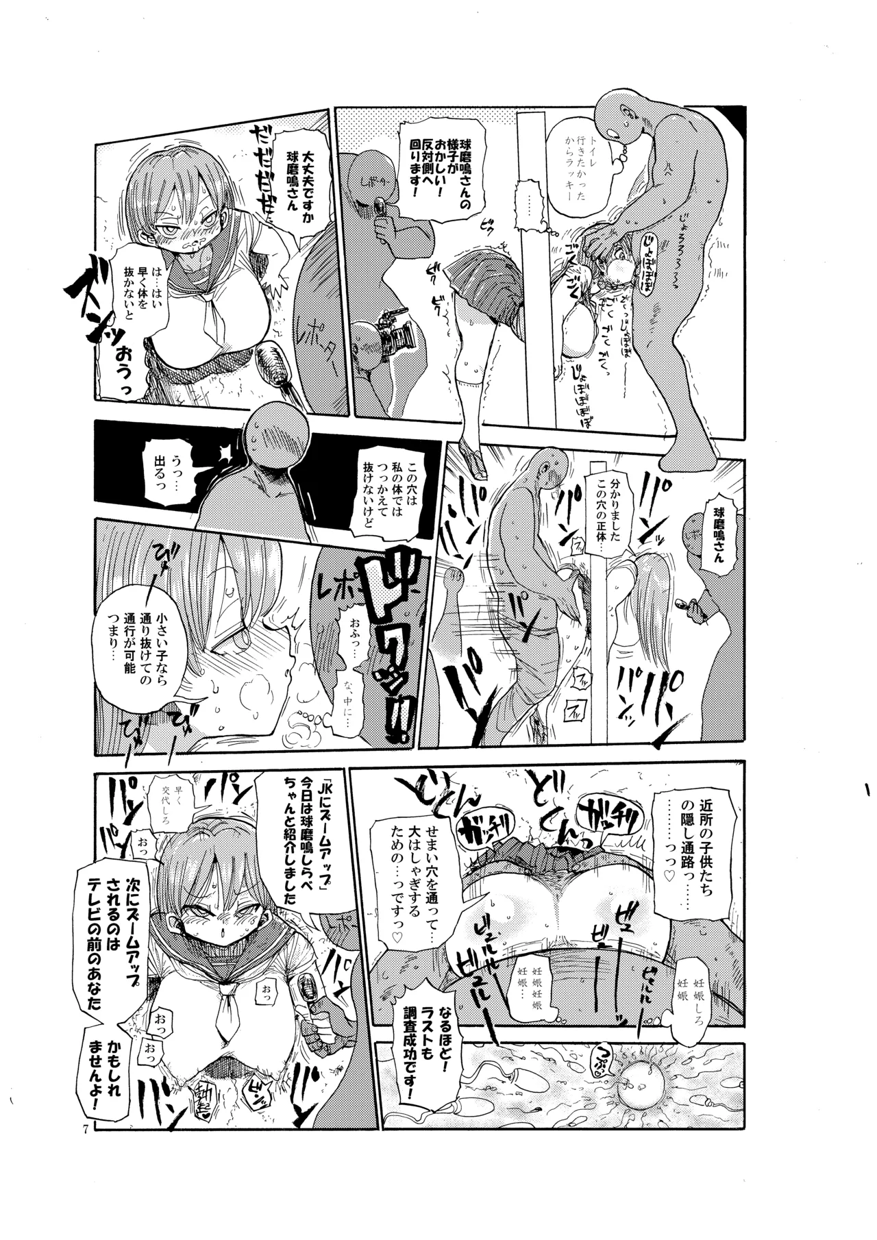 (C90) [CRAFT (Kiliu)] Nandemo Chousa Shoujo no Doujinshi ga Deta? Wakarimashita Chousa Shimasu 图片编号 6