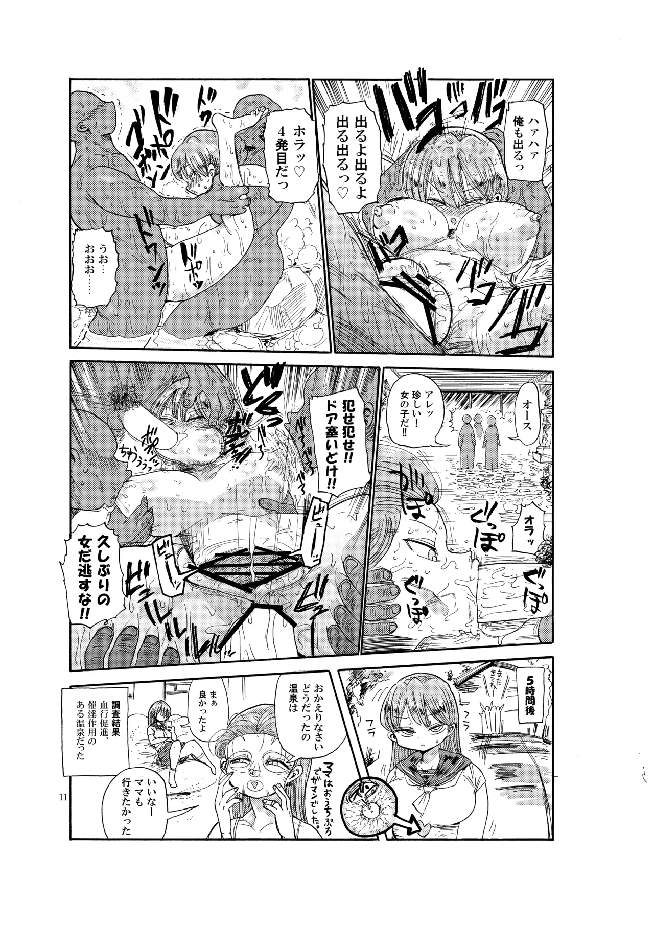 (C90) [CRAFT (Kiliu)] Nandemo Chousa Shoujo no Doujinshi ga Deta? Wakarimashita Chousa Shimasu 图片编号 10