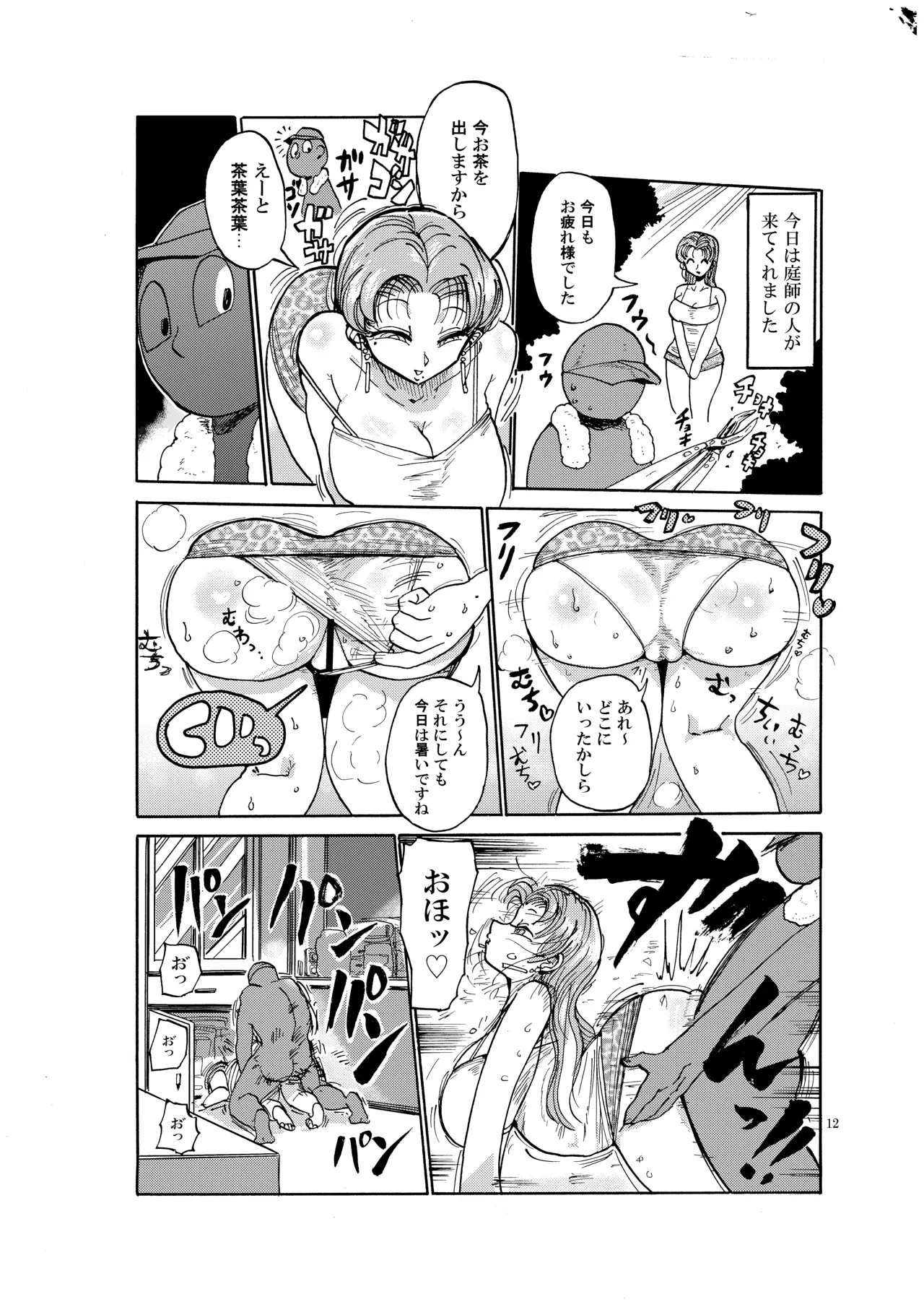 (C90) [CRAFT (Kiliu)] Nandemo Chousa Shoujo no Doujinshi ga Deta? Wakarimashita Chousa Shimasu 图片编号 11