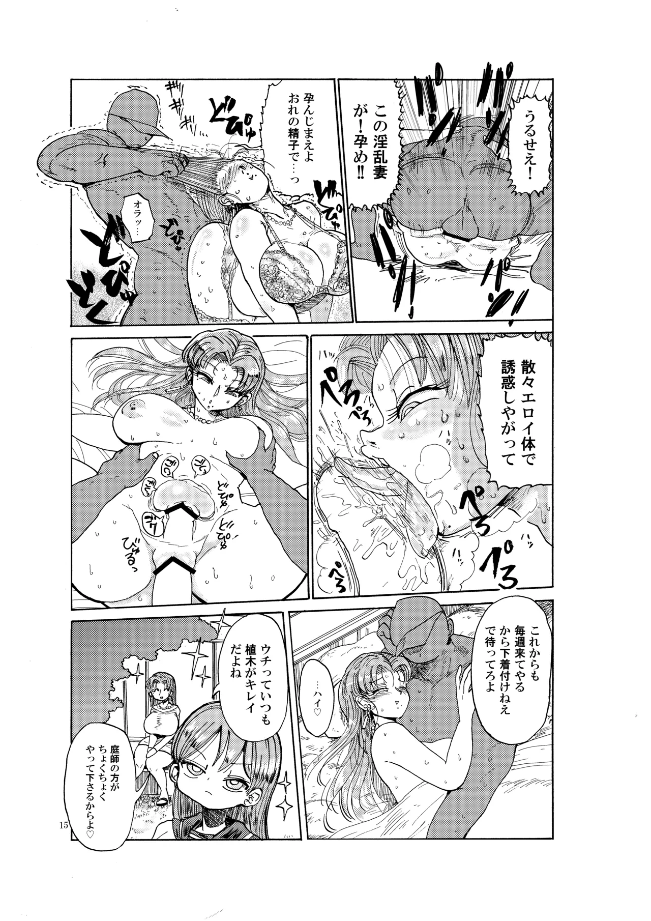 (C90) [CRAFT (Kiliu)] Nandemo Chousa Shoujo no Doujinshi ga Deta? Wakarimashita Chousa Shimasu 图片编号 14