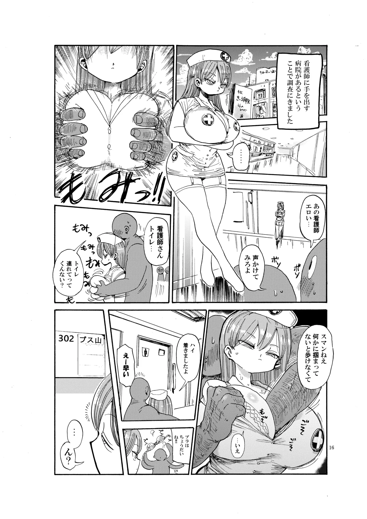 (C90) [CRAFT (Kiliu)] Nandemo Chousa Shoujo no Doujinshi ga Deta? Wakarimashita Chousa Shimasu 图片编号 15