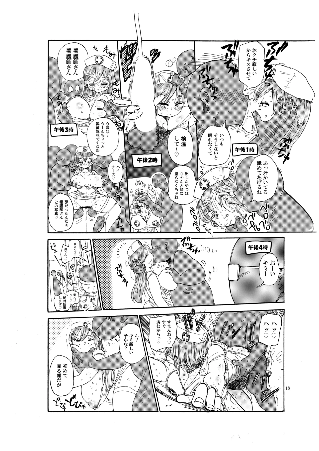 (C90) [CRAFT (Kiliu)] Nandemo Chousa Shoujo no Doujinshi ga Deta? Wakarimashita Chousa Shimasu 图片编号 17