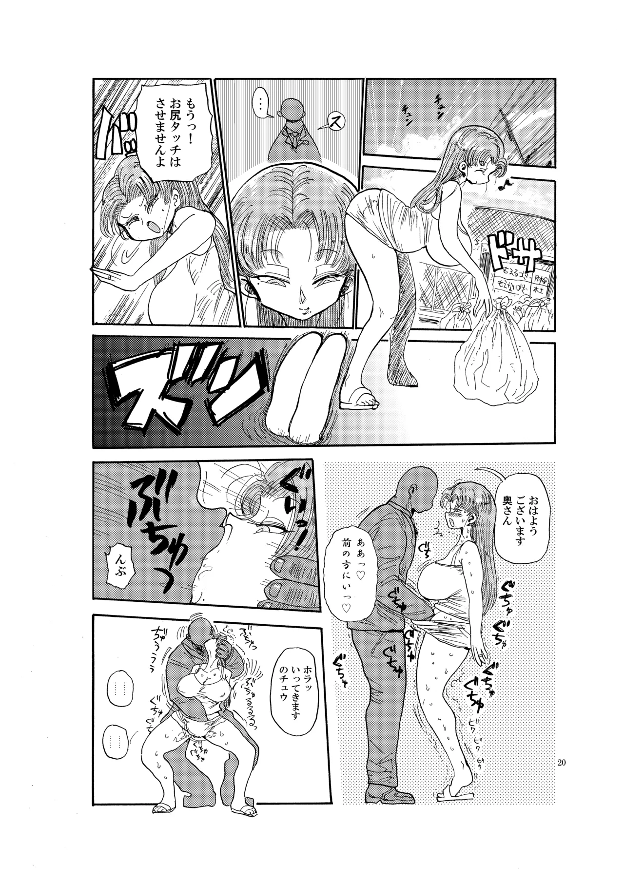 (C90) [CRAFT (Kiliu)] Nandemo Chousa Shoujo no Doujinshi ga Deta? Wakarimashita Chousa Shimasu 图片编号 19