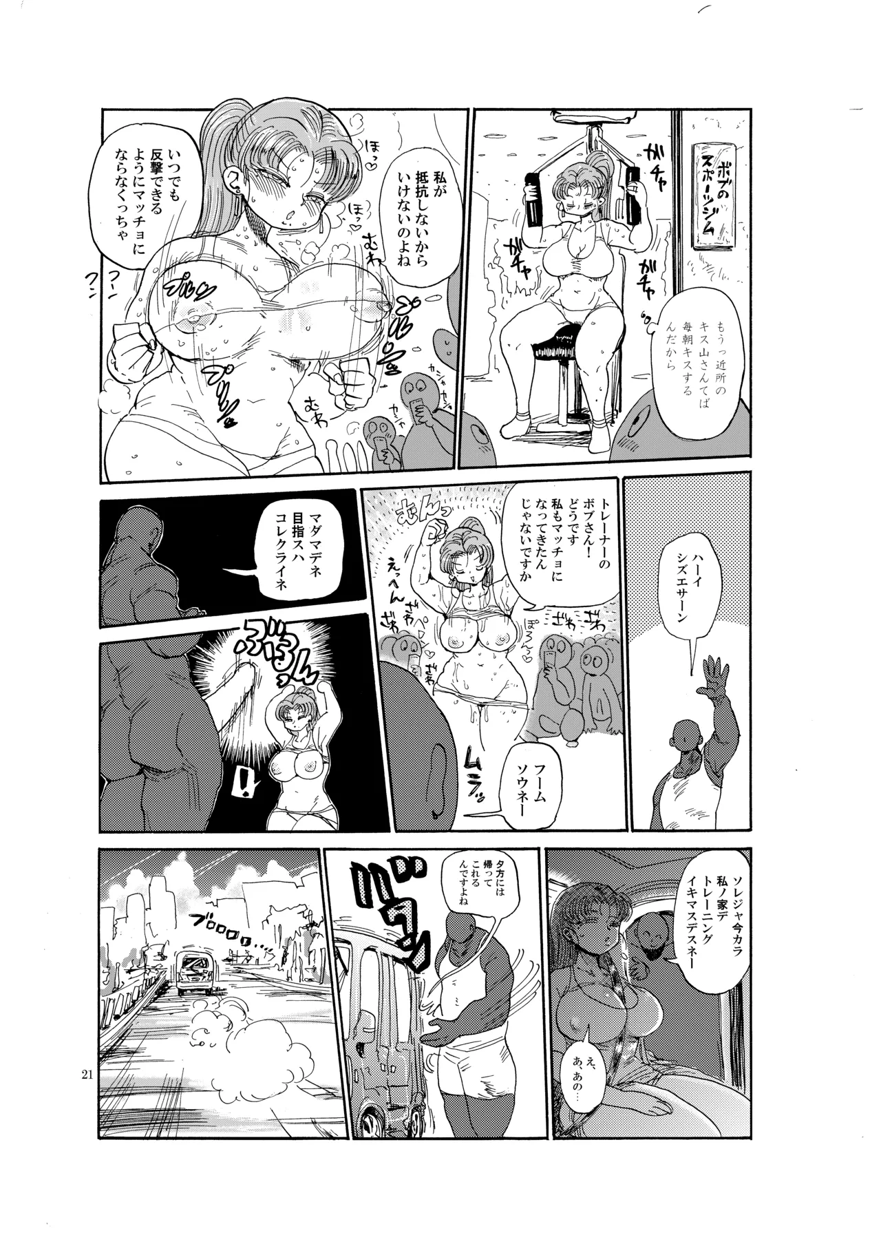 (C90) [CRAFT (Kiliu)] Nandemo Chousa Shoujo no Doujinshi ga Deta? Wakarimashita Chousa Shimasu 图片编号 20