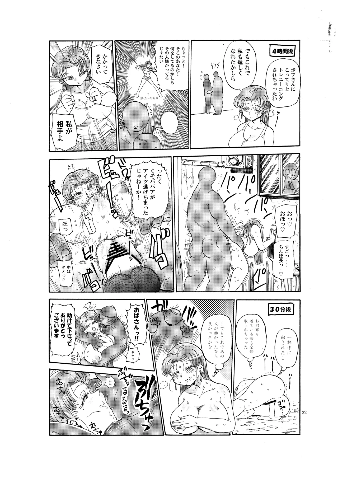 (C90) [CRAFT (Kiliu)] Nandemo Chousa Shoujo no Doujinshi ga Deta? Wakarimashita Chousa Shimasu 图片编号 21