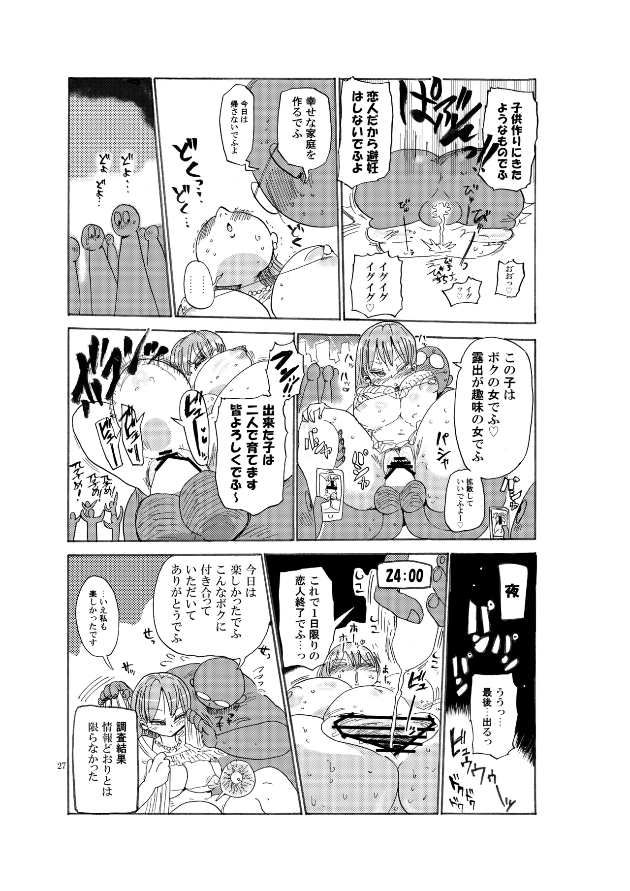 (C90) [CRAFT (Kiliu)] Nandemo Chousa Shoujo no Doujinshi ga Deta? Wakarimashita Chousa Shimasu 图片编号 26