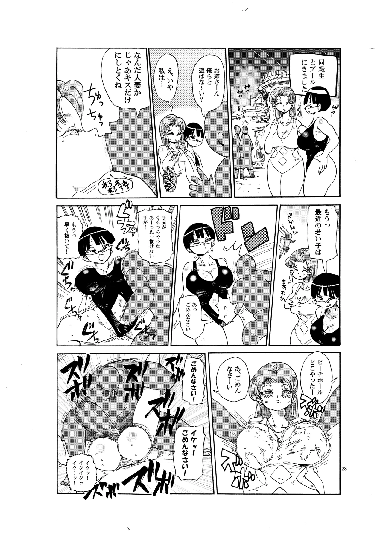 (C90) [CRAFT (Kiliu)] Nandemo Chousa Shoujo no Doujinshi ga Deta? Wakarimashita Chousa Shimasu 图片编号 27