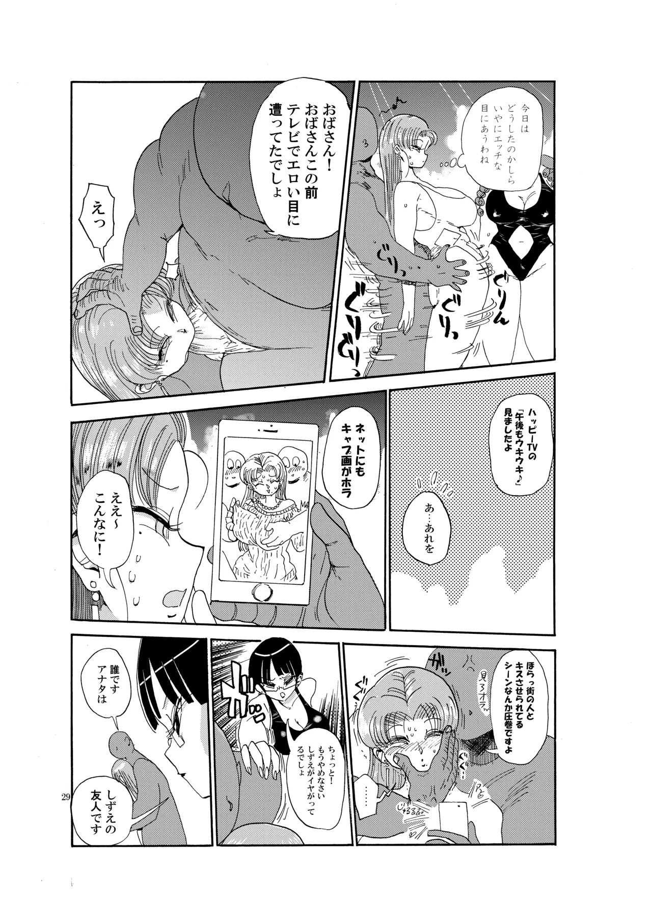 (C90) [CRAFT (Kiliu)] Nandemo Chousa Shoujo no Doujinshi ga Deta? Wakarimashita Chousa Shimasu 图片编号 28