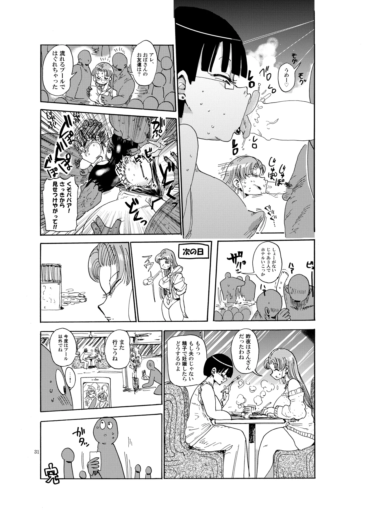 (C90) [CRAFT (Kiliu)] Nandemo Chousa Shoujo no Doujinshi ga Deta? Wakarimashita Chousa Shimasu 图片编号 30