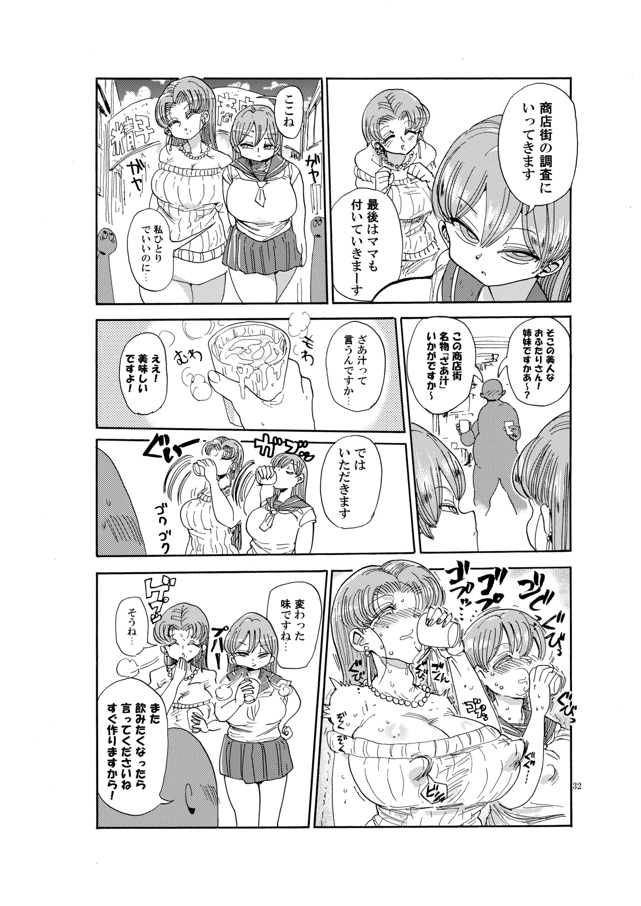 (C90) [CRAFT (Kiliu)] Nandemo Chousa Shoujo no Doujinshi ga Deta? Wakarimashita Chousa Shimasu 图片编号 31