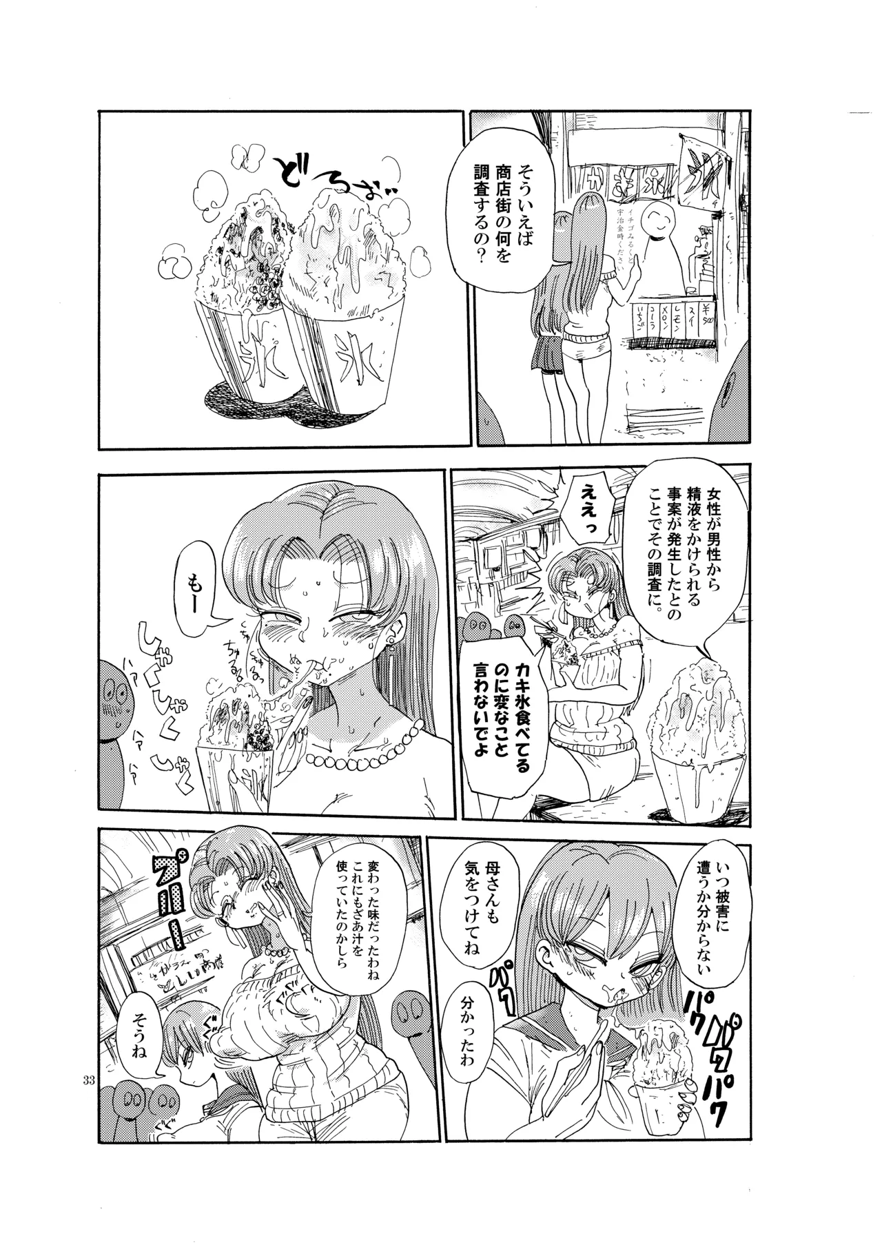 (C90) [CRAFT (Kiliu)] Nandemo Chousa Shoujo no Doujinshi ga Deta? Wakarimashita Chousa Shimasu 图片编号 32