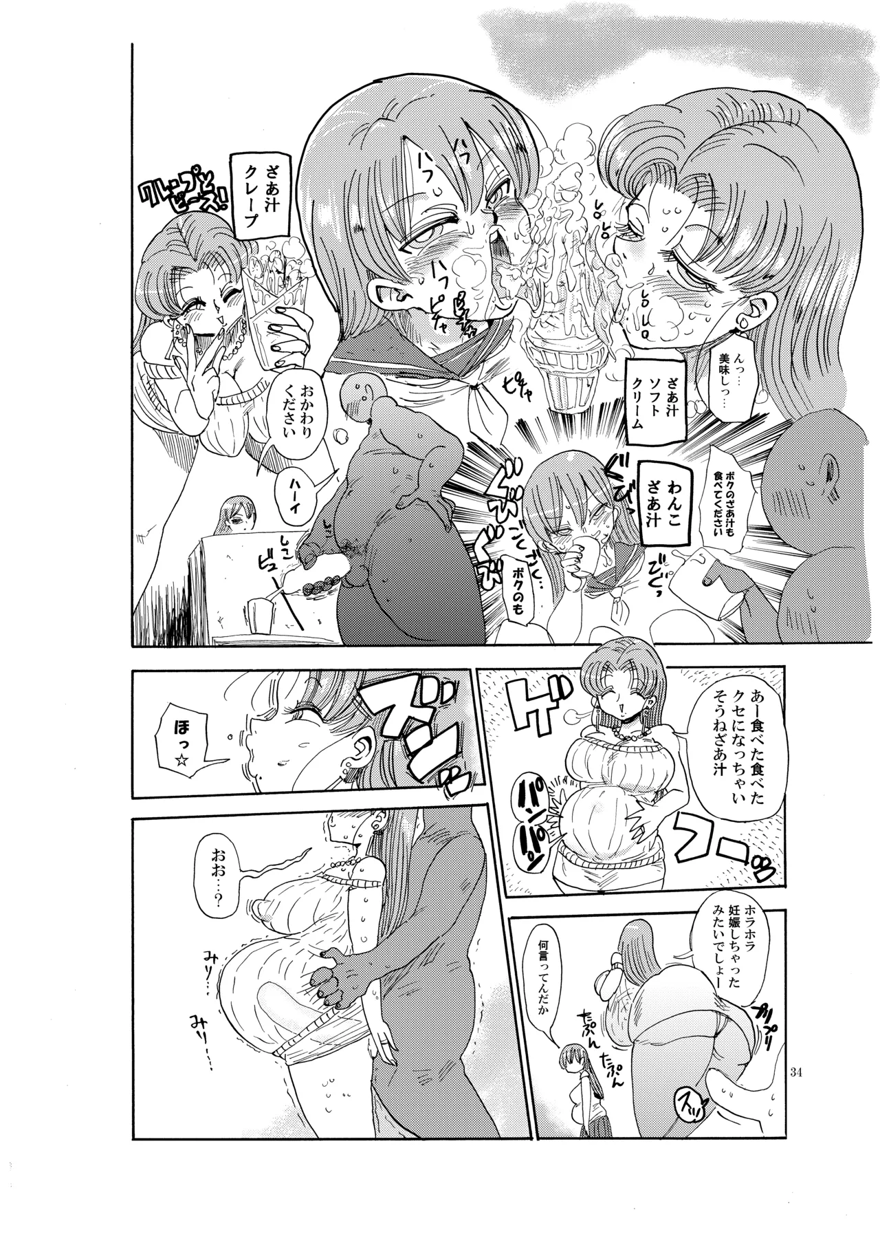 (C90) [CRAFT (Kiliu)] Nandemo Chousa Shoujo no Doujinshi ga Deta? Wakarimashita Chousa Shimasu 图片编号 33