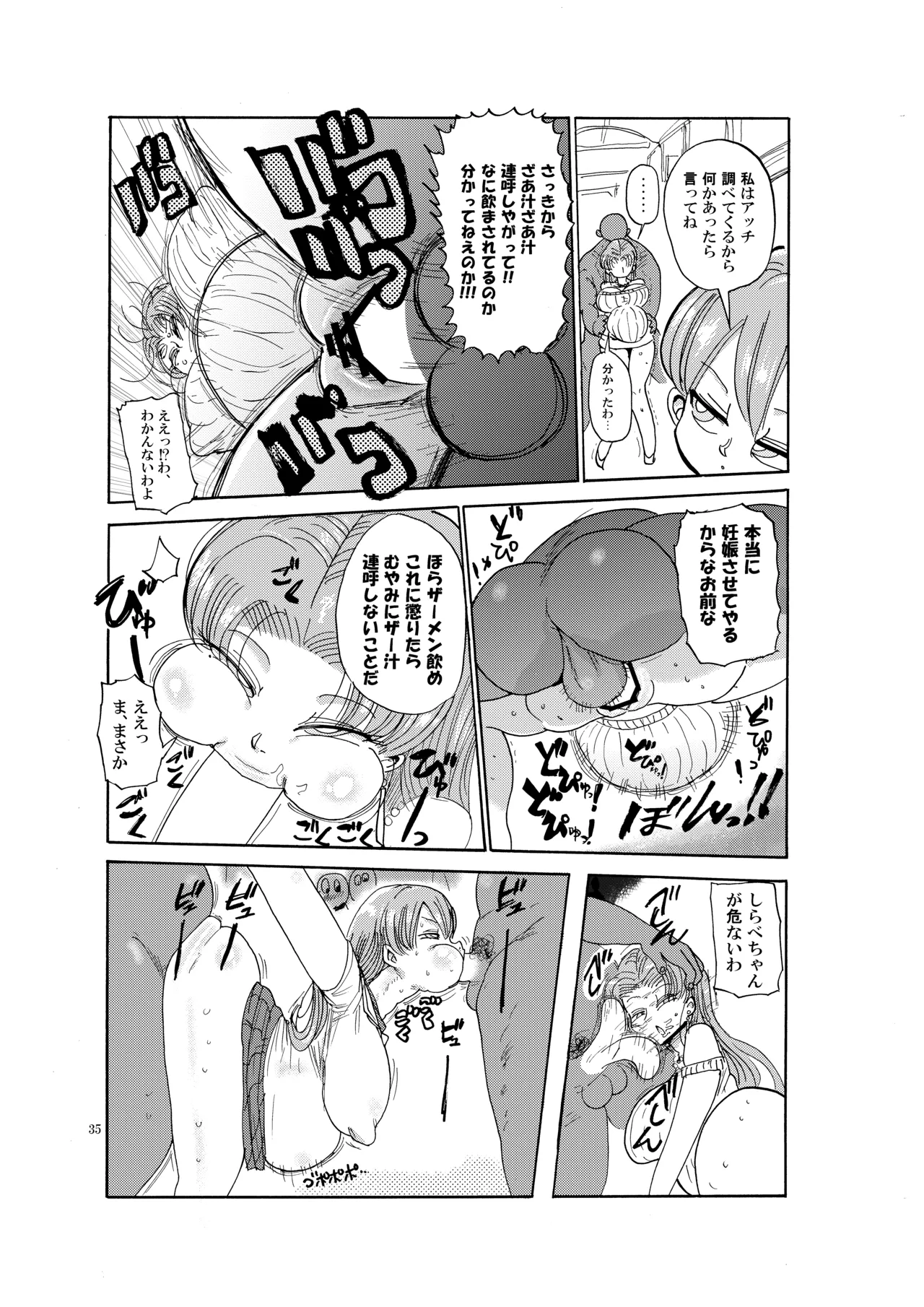 (C90) [CRAFT (Kiliu)] Nandemo Chousa Shoujo no Doujinshi ga Deta? Wakarimashita Chousa Shimasu 图片编号 34