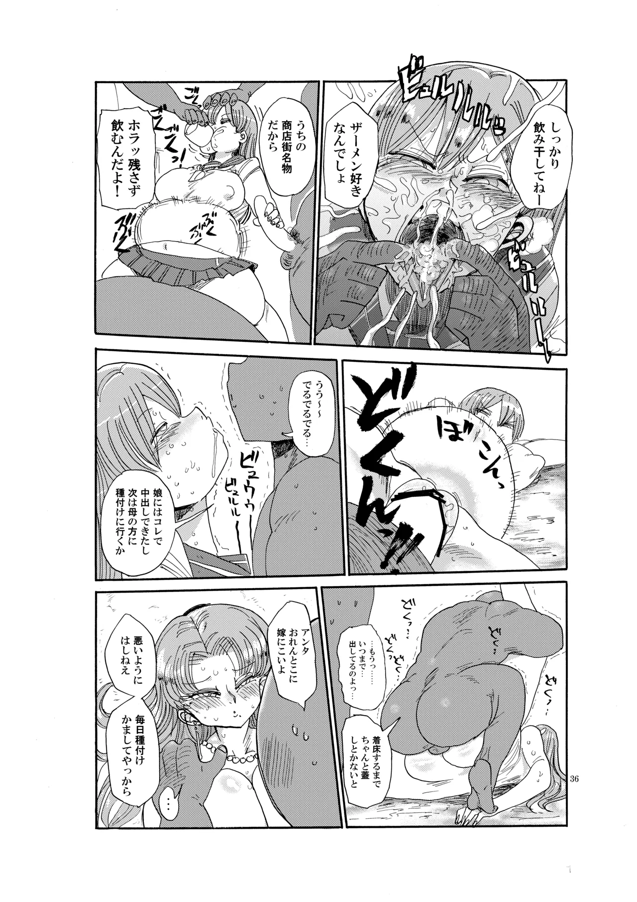 (C90) [CRAFT (Kiliu)] Nandemo Chousa Shoujo no Doujinshi ga Deta? Wakarimashita Chousa Shimasu 图片编号 35