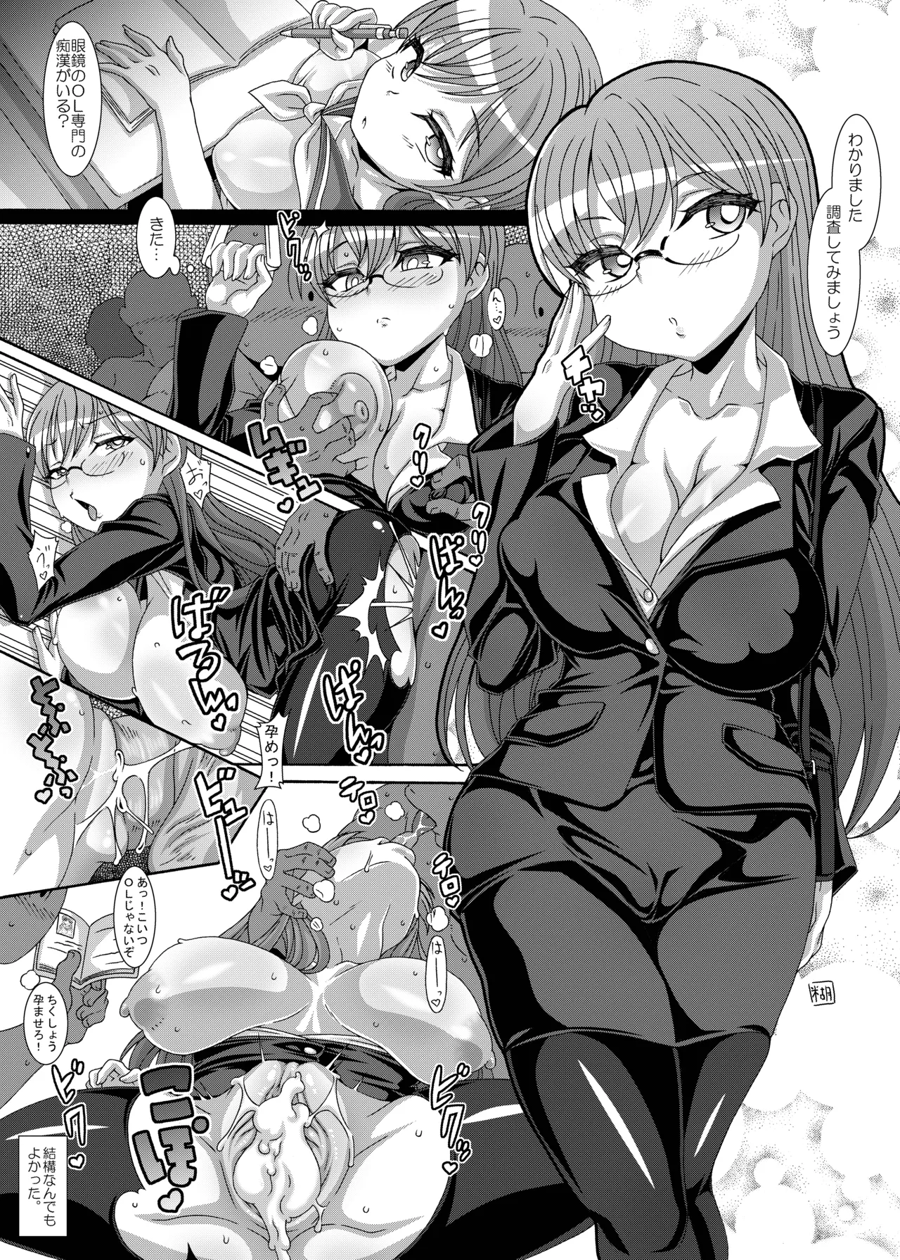 (C90) [CRAFT (Kiliu)] Nandemo Chousa Shoujo no Doujinshi ga Deta? Wakarimashita Chousa Shimasu 图片编号 38