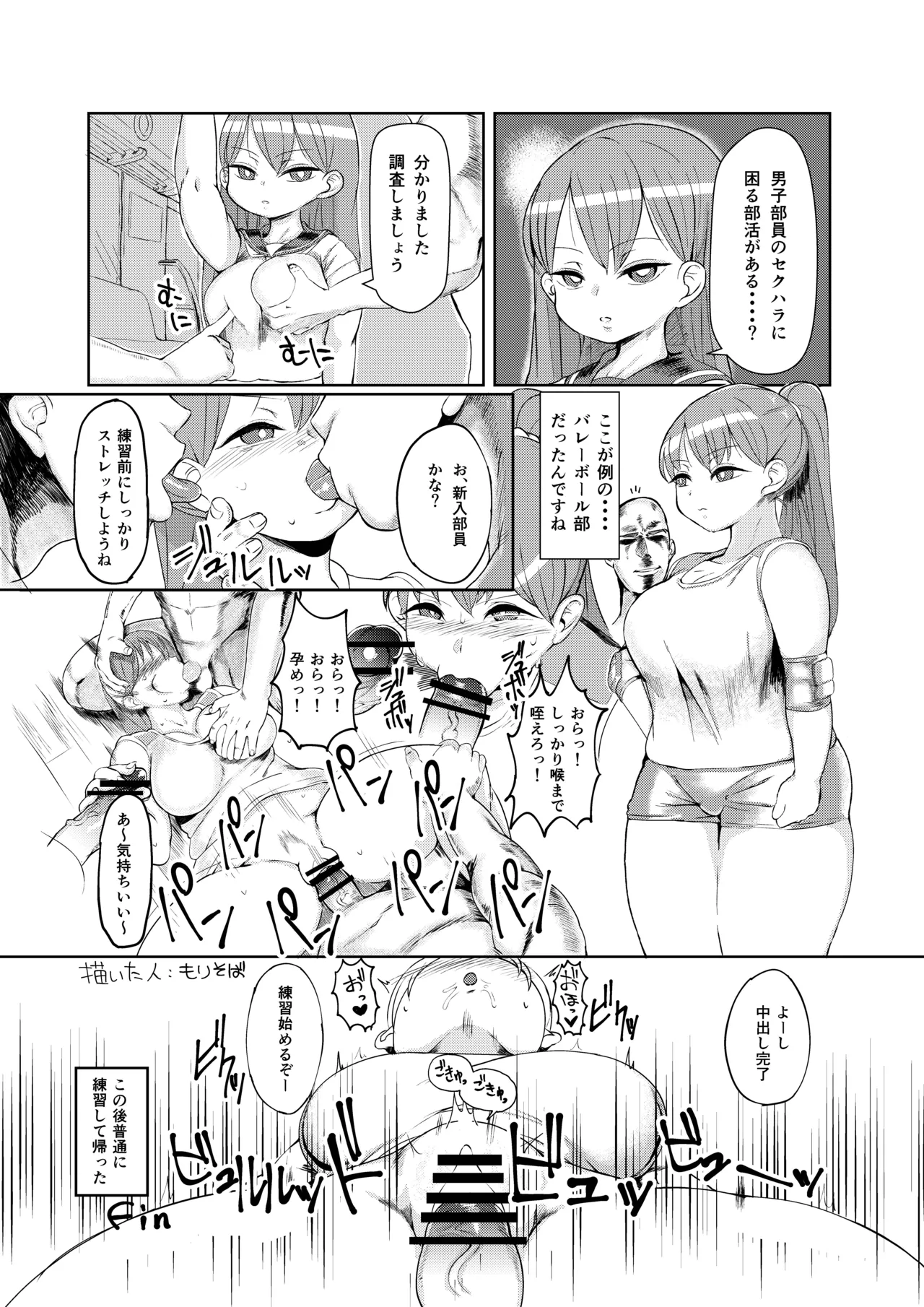 (C90) [CRAFT (Kiliu)] Nandemo Chousa Shoujo no Doujinshi ga Deta? Wakarimashita Chousa Shimasu 图片编号 40