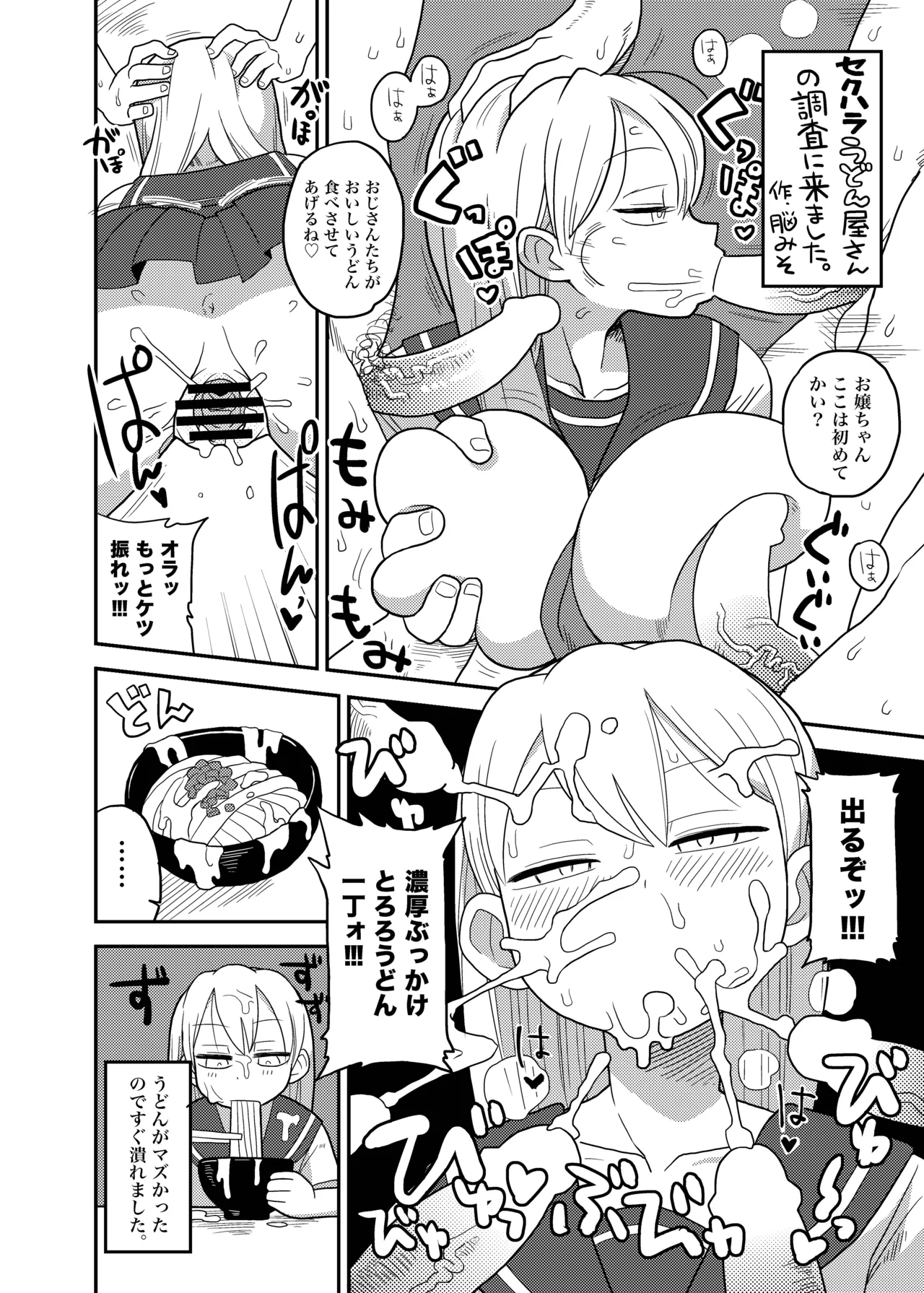 (C90) [CRAFT (Kiliu)] Nandemo Chousa Shoujo no Doujinshi ga Deta? Wakarimashita Chousa Shimasu 图片编号 41