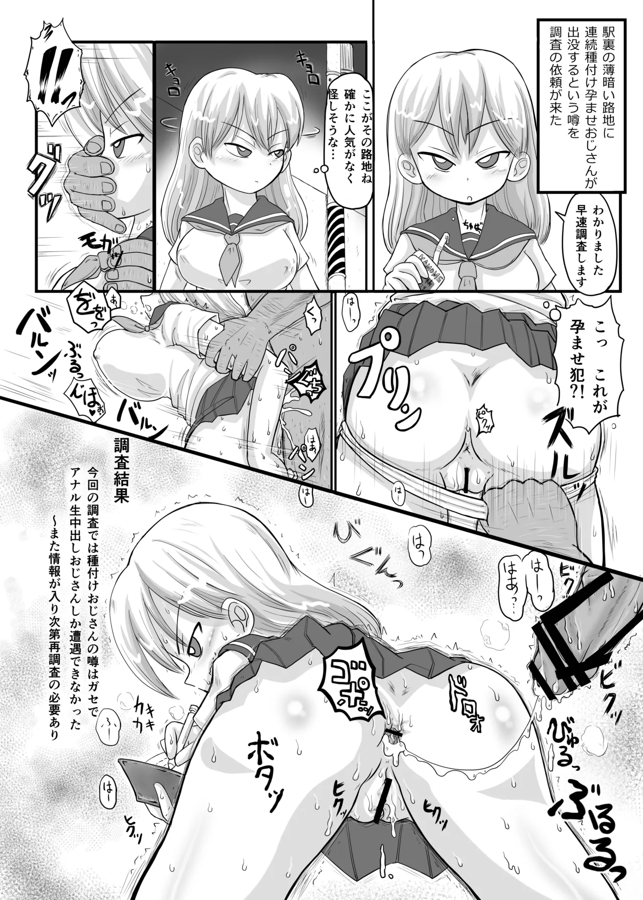 (C90) [CRAFT (Kiliu)] Nandemo Chousa Shoujo no Doujinshi ga Deta? Wakarimashita Chousa Shimasu 图片编号 45